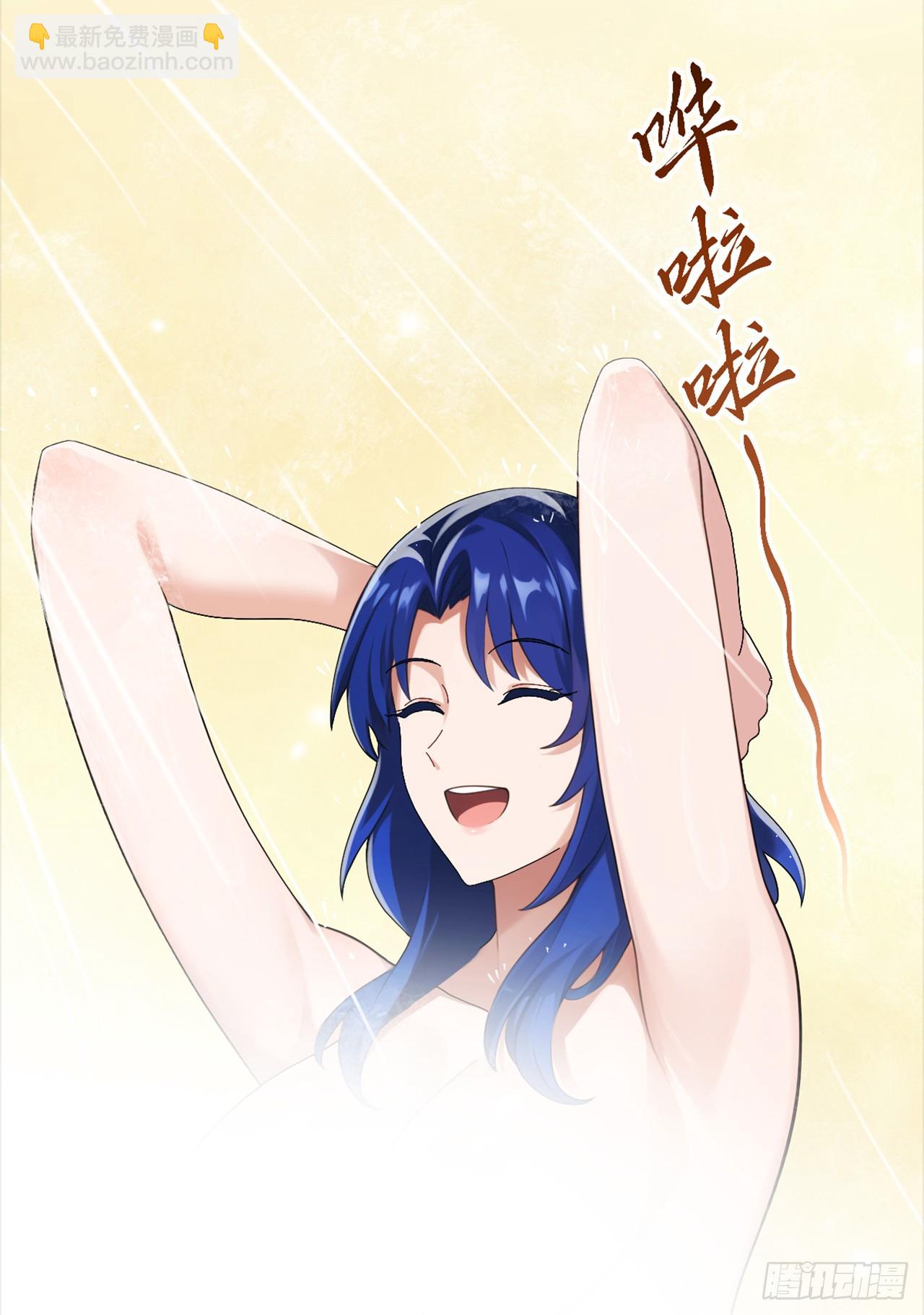 大佬下山：開局成爲男秘 - 第84話 還是你們城裡人會玩~ - 3