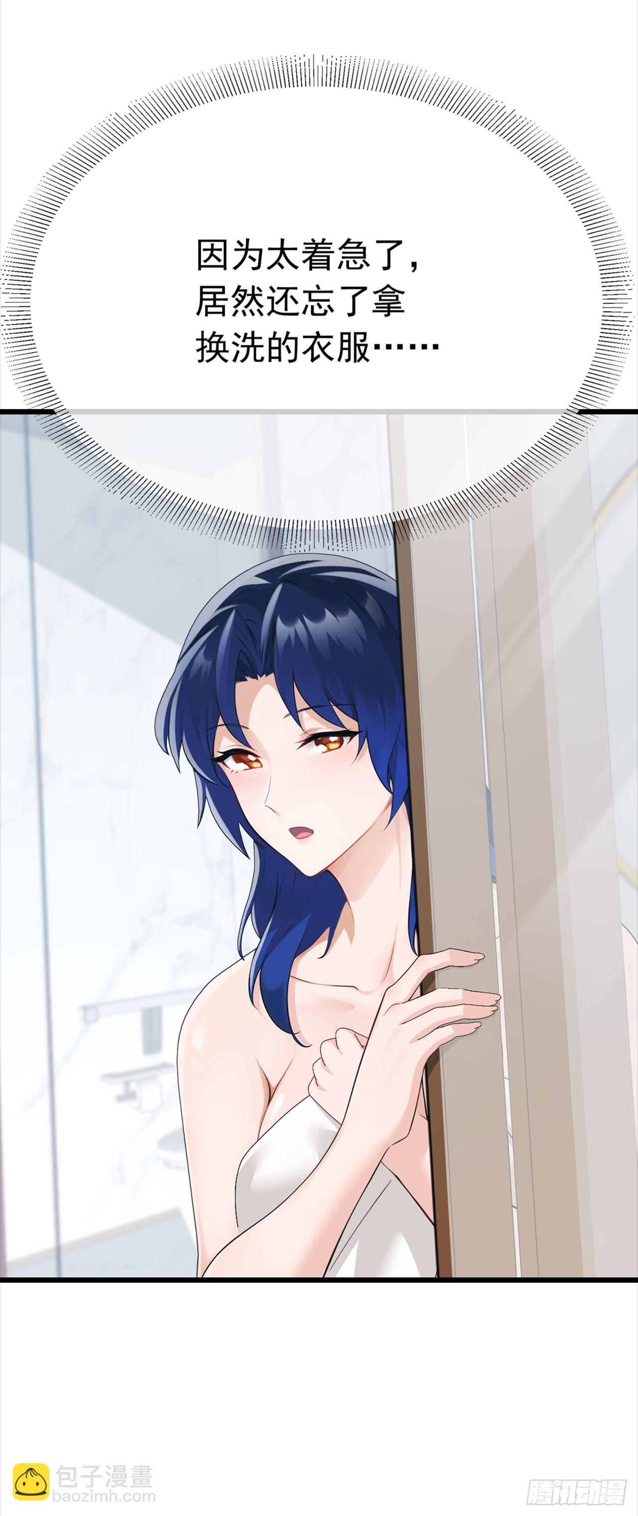 大佬下山：開局成爲男秘 - 第84話 還是你們城裡人會玩~ - 7