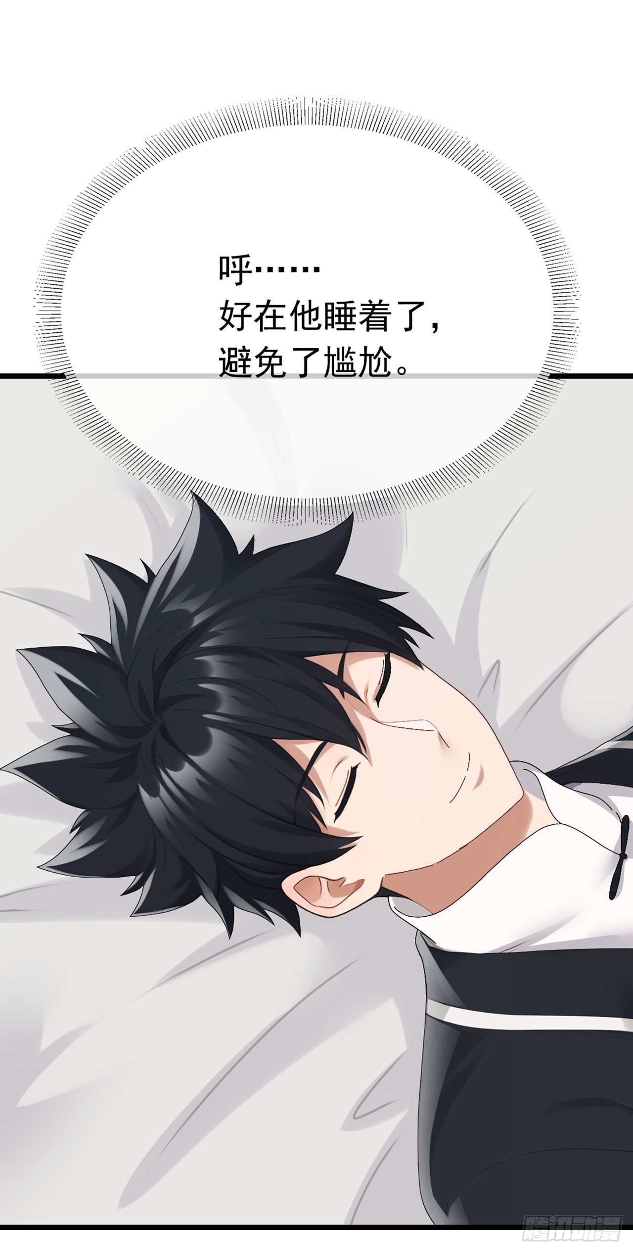 大佬下山：開局成爲男秘 - 第84話 還是你們城裡人會玩~ - 2