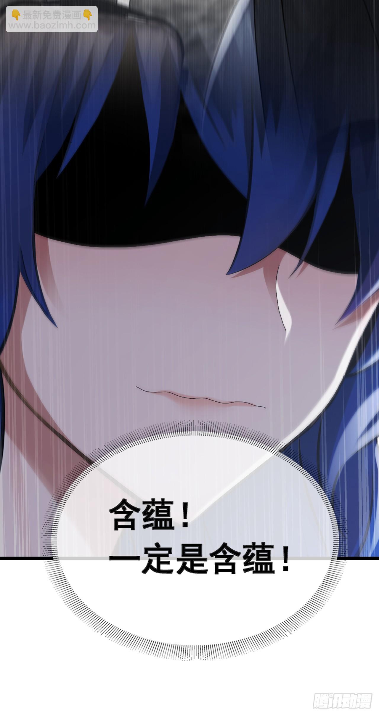 大佬下山：開局成爲男秘 - 第84話 還是你們城裡人會玩~ - 2