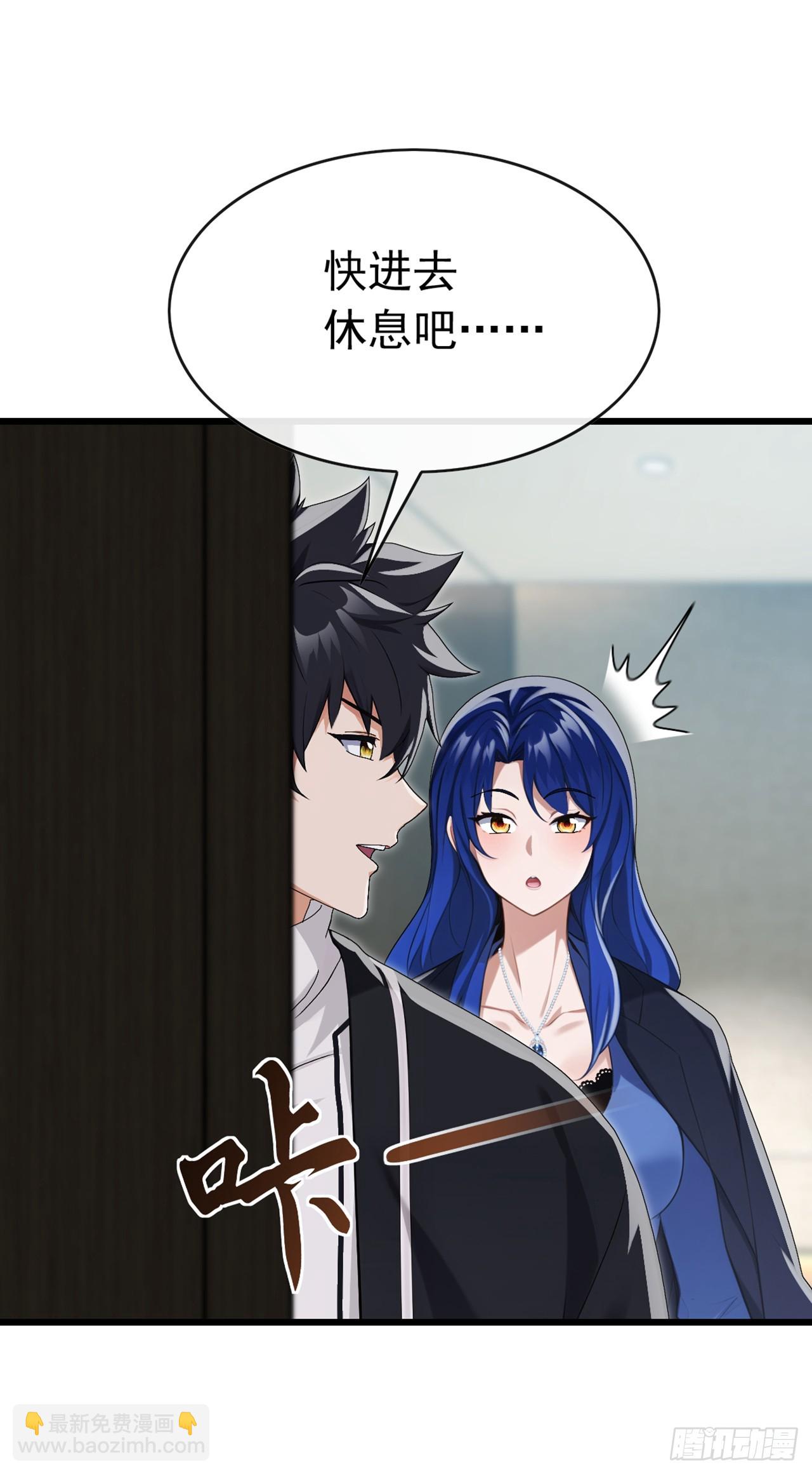 大佬下山：開局成爲男秘 - 第84話 還是你們城裡人會玩~ - 6