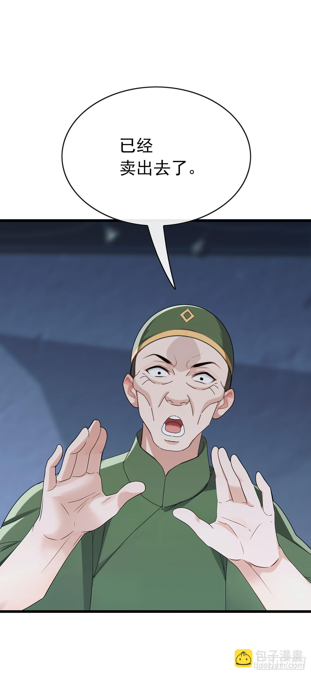 大佬下山：開局成爲男秘 - 第86話 你儘管試試！(1/2) - 3