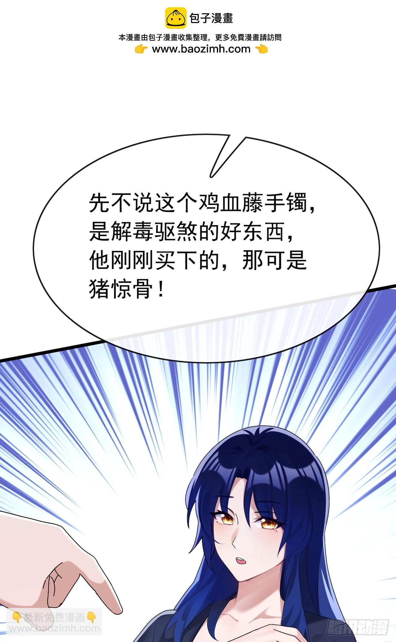 大佬下山：開局成爲男秘 - 第86話 你儘管試試！(1/2) - 2