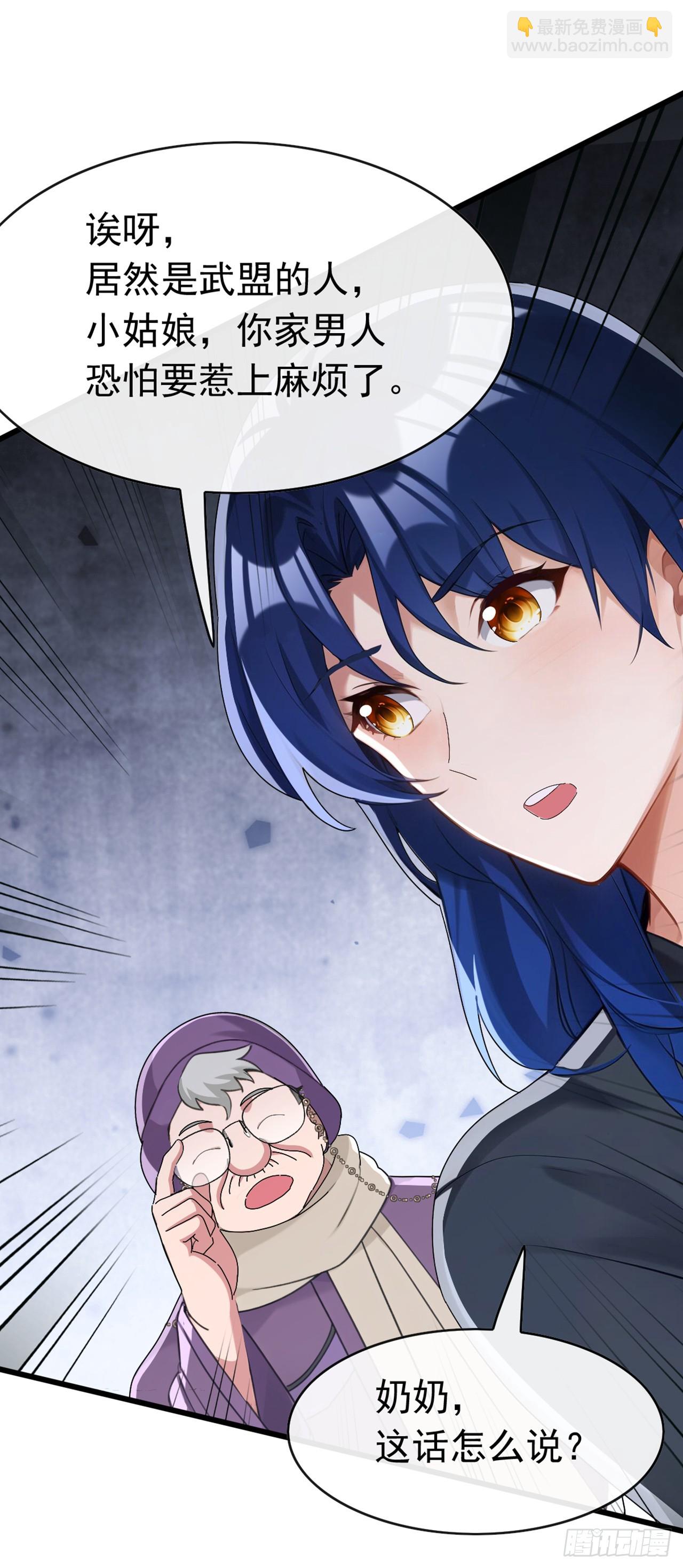 大佬下山：開局成爲男秘 - 第86話 你儘管試試！(1/2) - 5