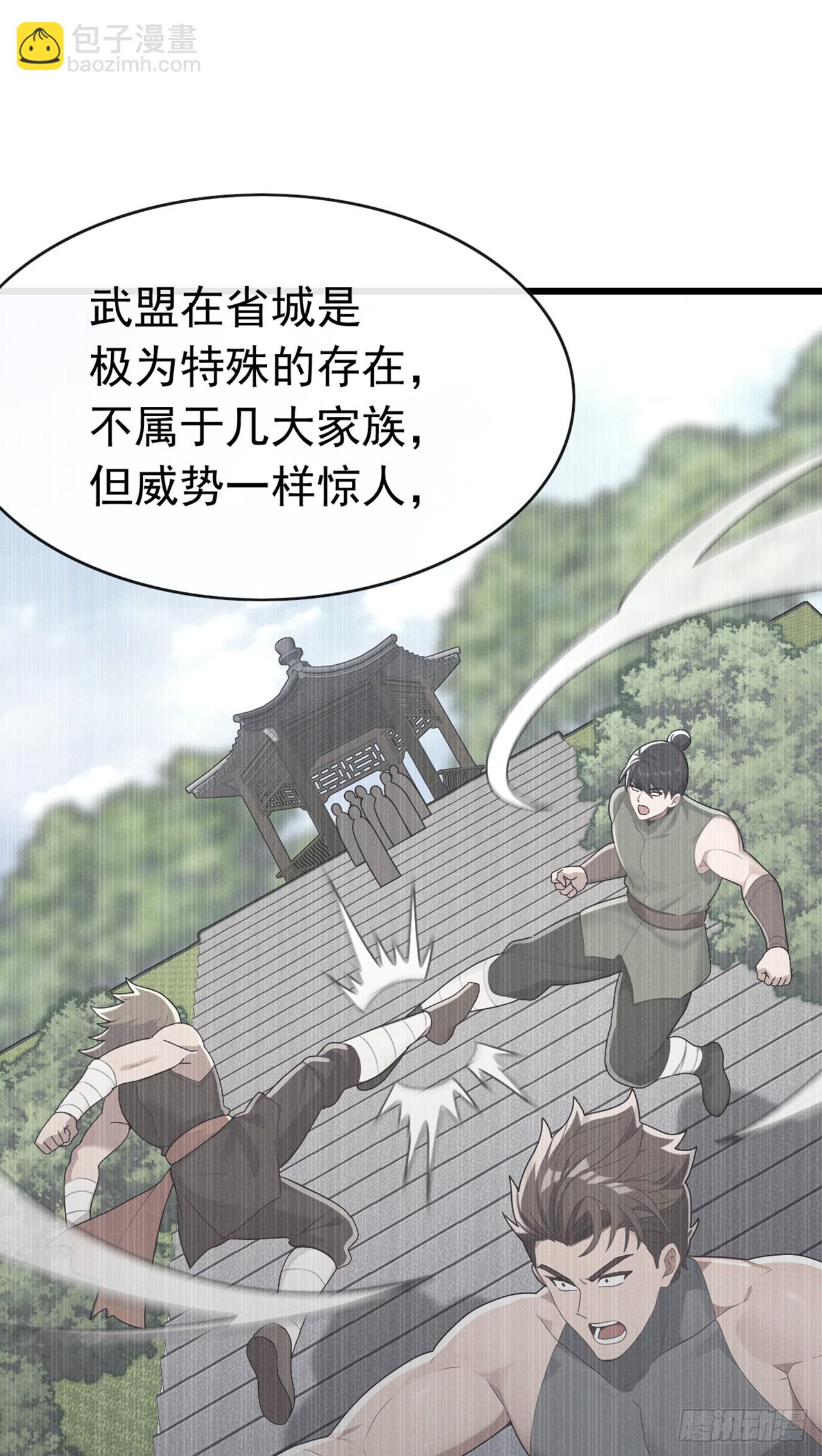 大佬下山：開局成爲男秘 - 第86話 你儘管試試！(1/2) - 6
