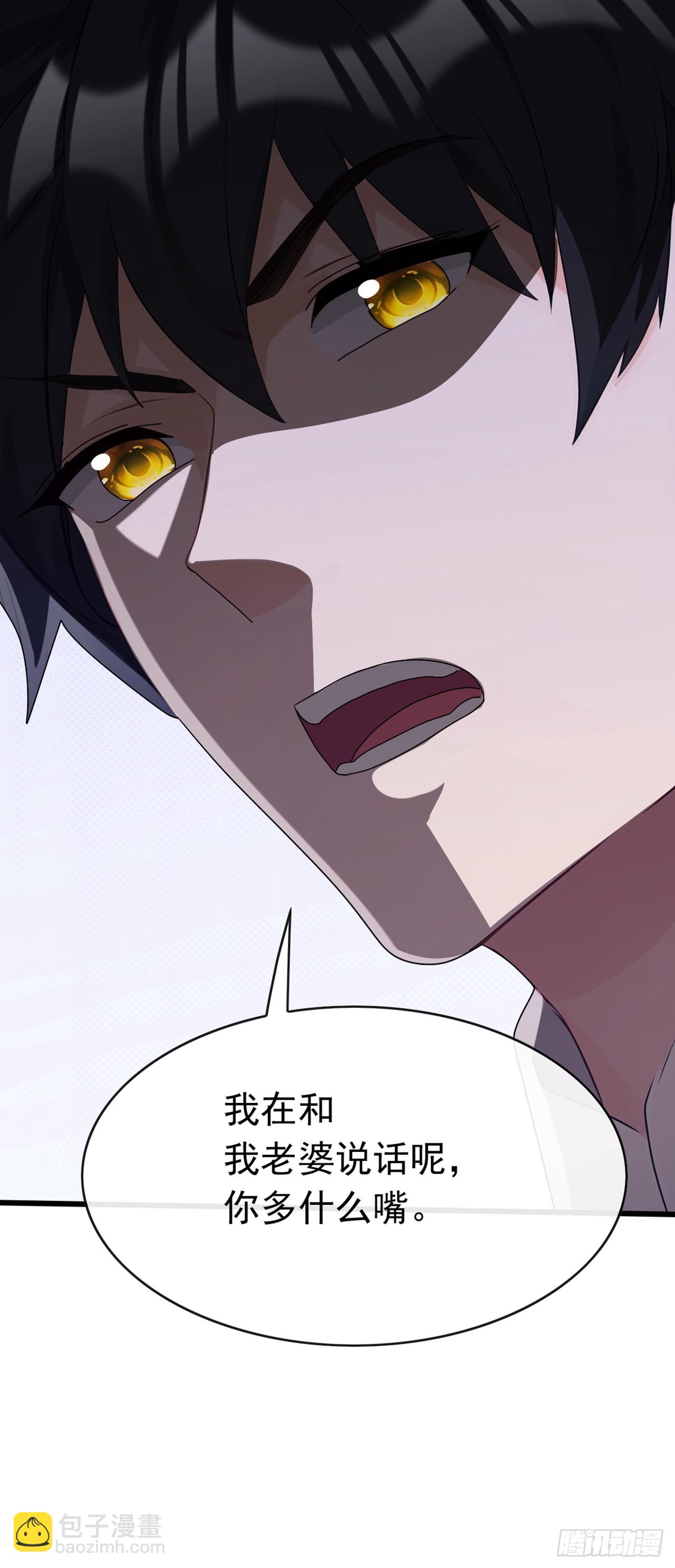 大佬下山：開局成爲男秘 - 第86話 你儘管試試！(1/2) - 2