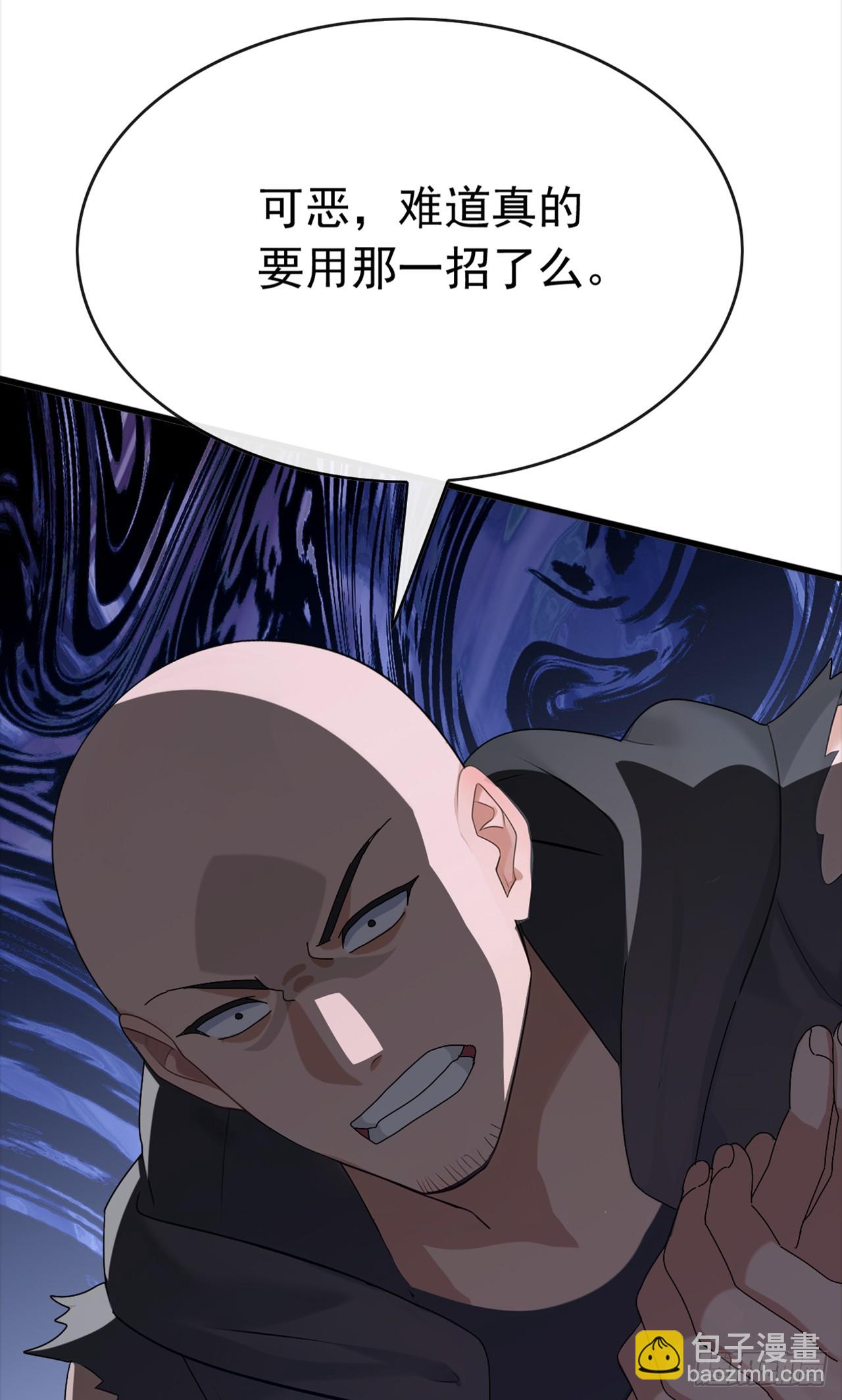 大佬下山：開局成爲男秘 - 第86話 你儘管試試！(1/2) - 2