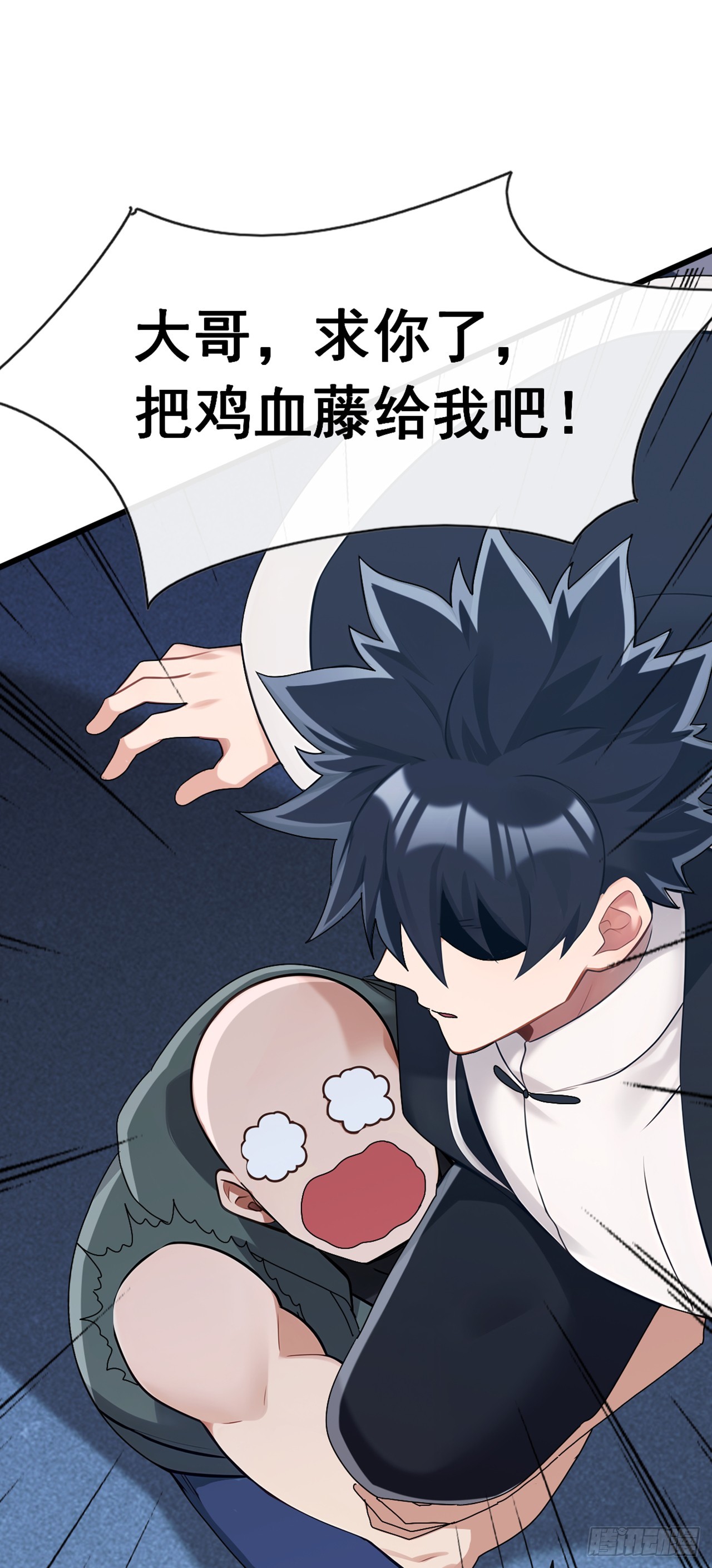 大佬下山：開局成爲男秘 - 第86話 你儘管試試！(1/2) - 8
