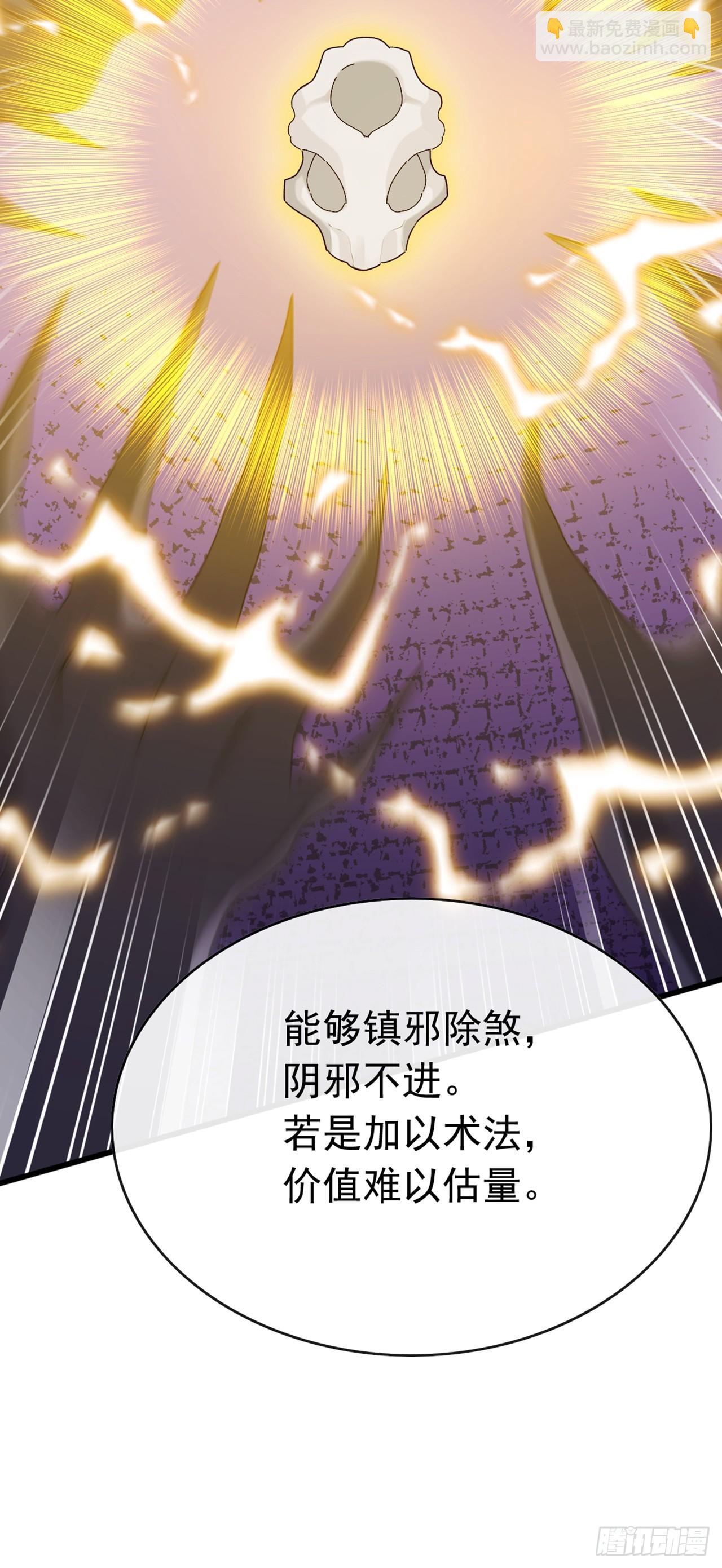 大佬下山：開局成爲男秘 - 第86話 你儘管試試！(1/2) - 5