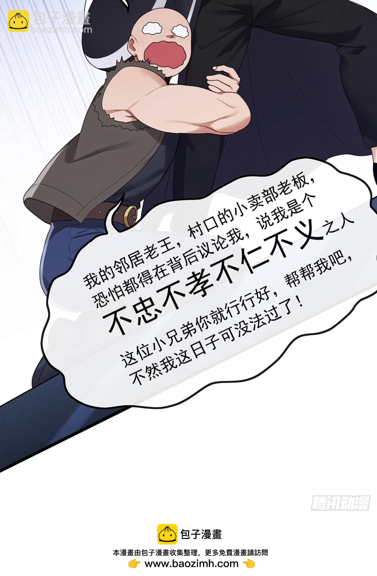 大佬下山：開局成爲男秘 - 第86話 你儘管試試！(1/2) - 2