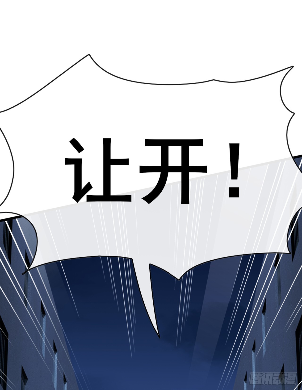 大佬下山：開局成爲男秘 - 第86話 你儘管試試！(1/2) - 8