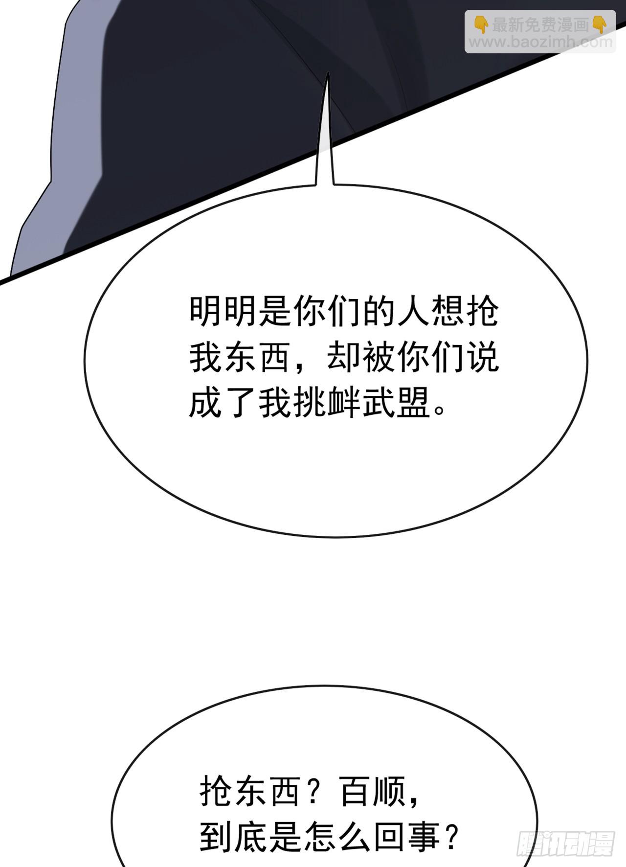 第88话 置之死地，方可后生-第89话