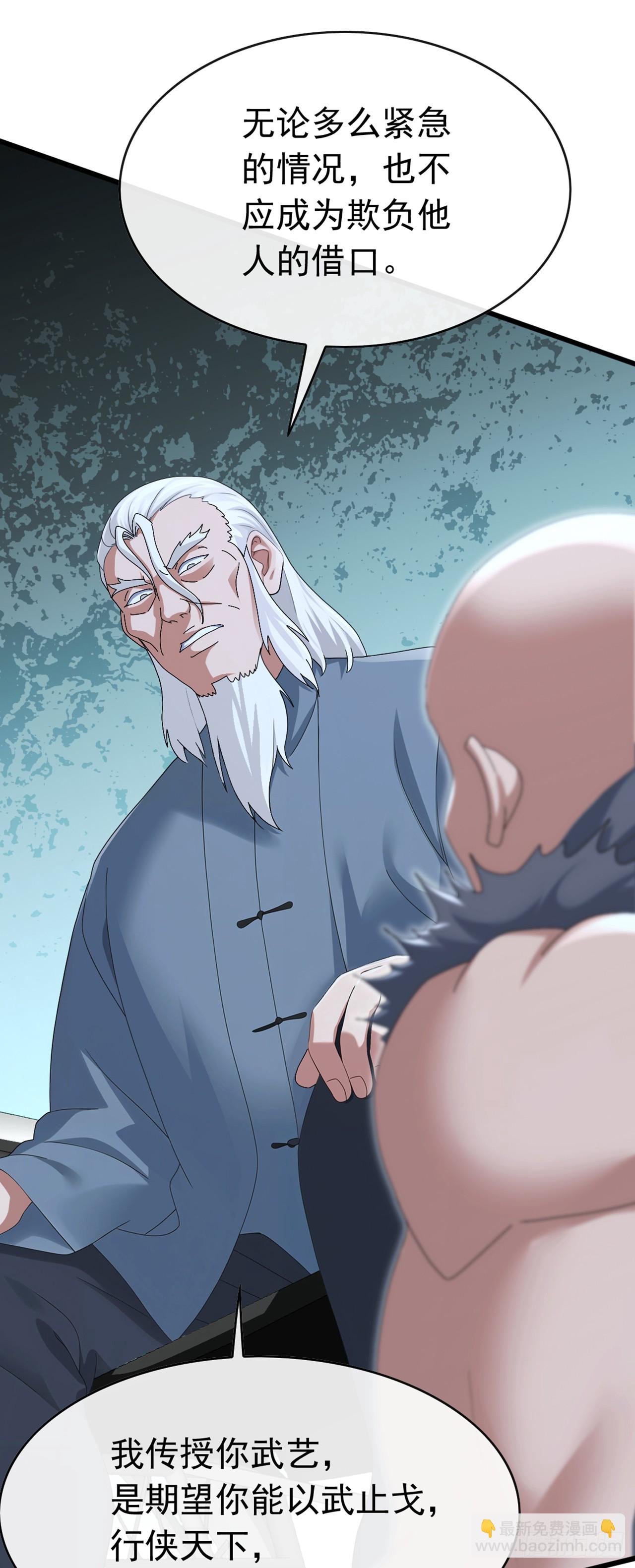 第88话 置之死地，方可后生-第89话