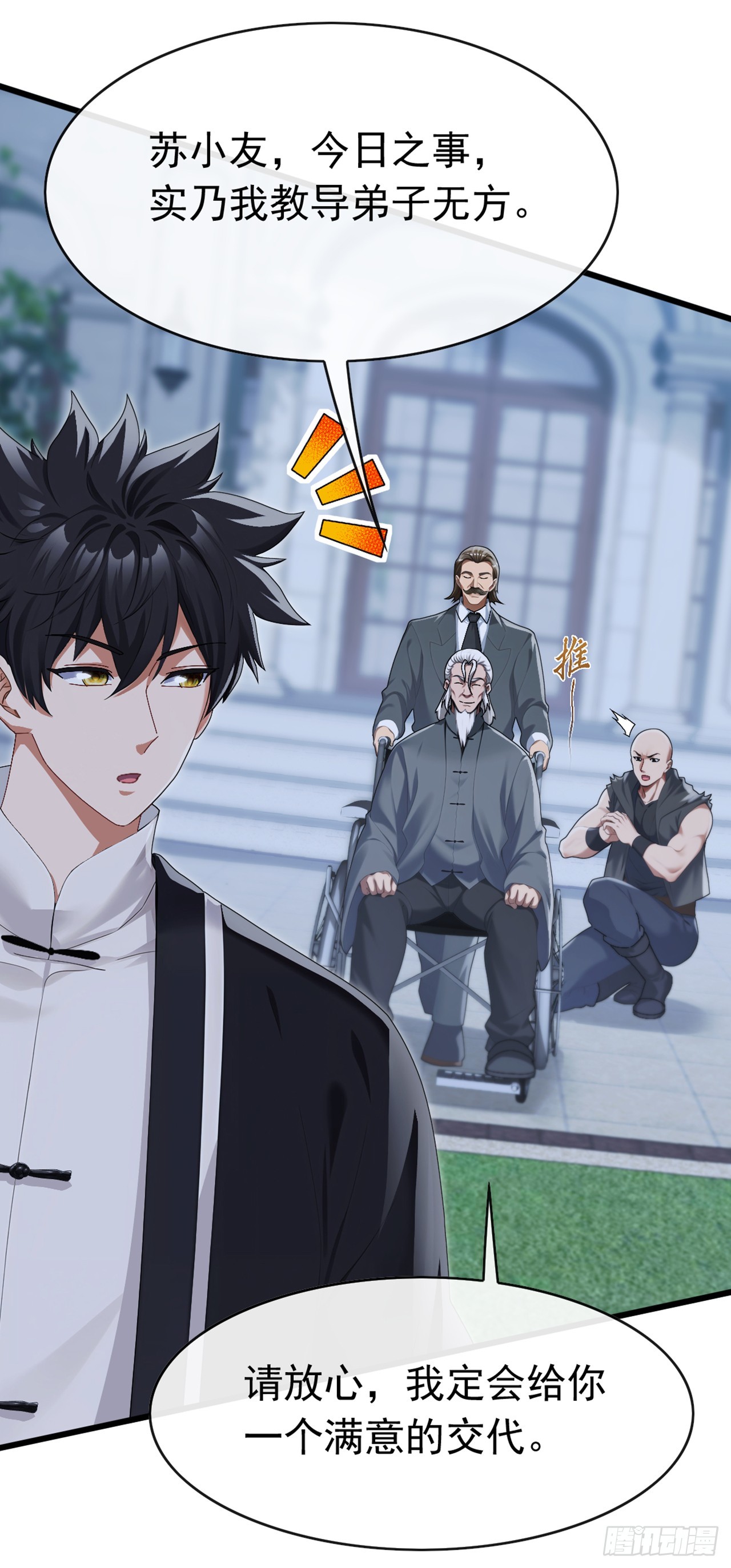 第88话 置之死地，方可后生-第89话