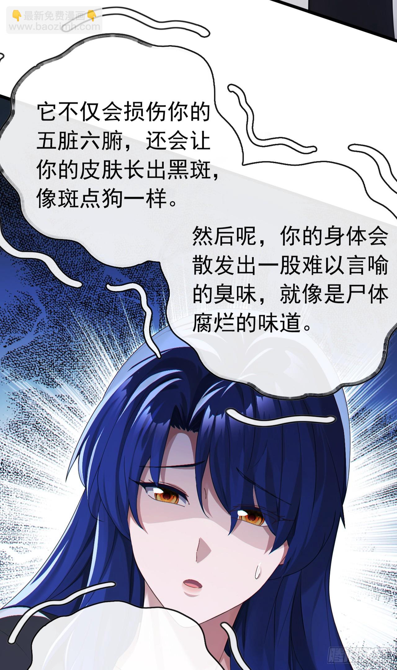 第88话 置之死地，方可后生-第89话