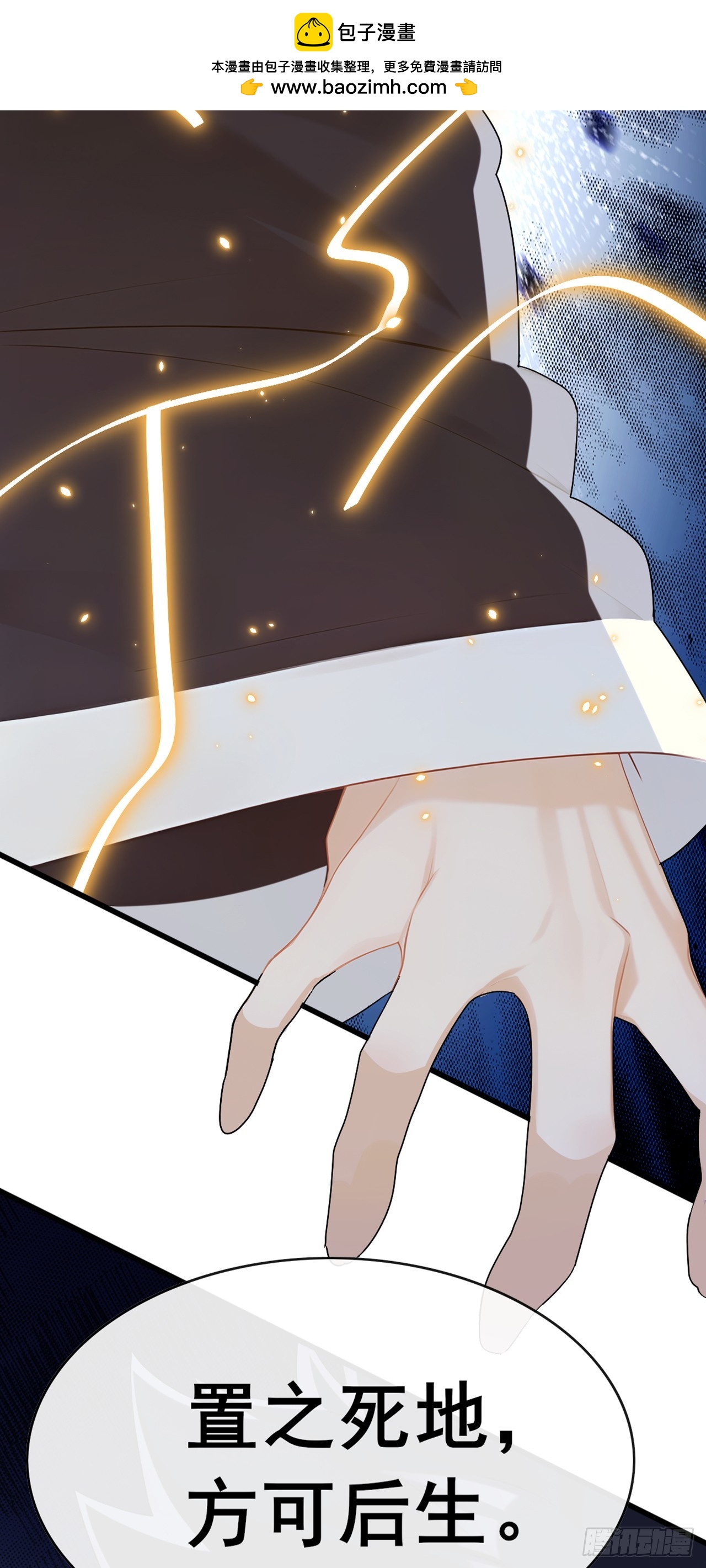 第88话 置之死地，方可后生-第89话