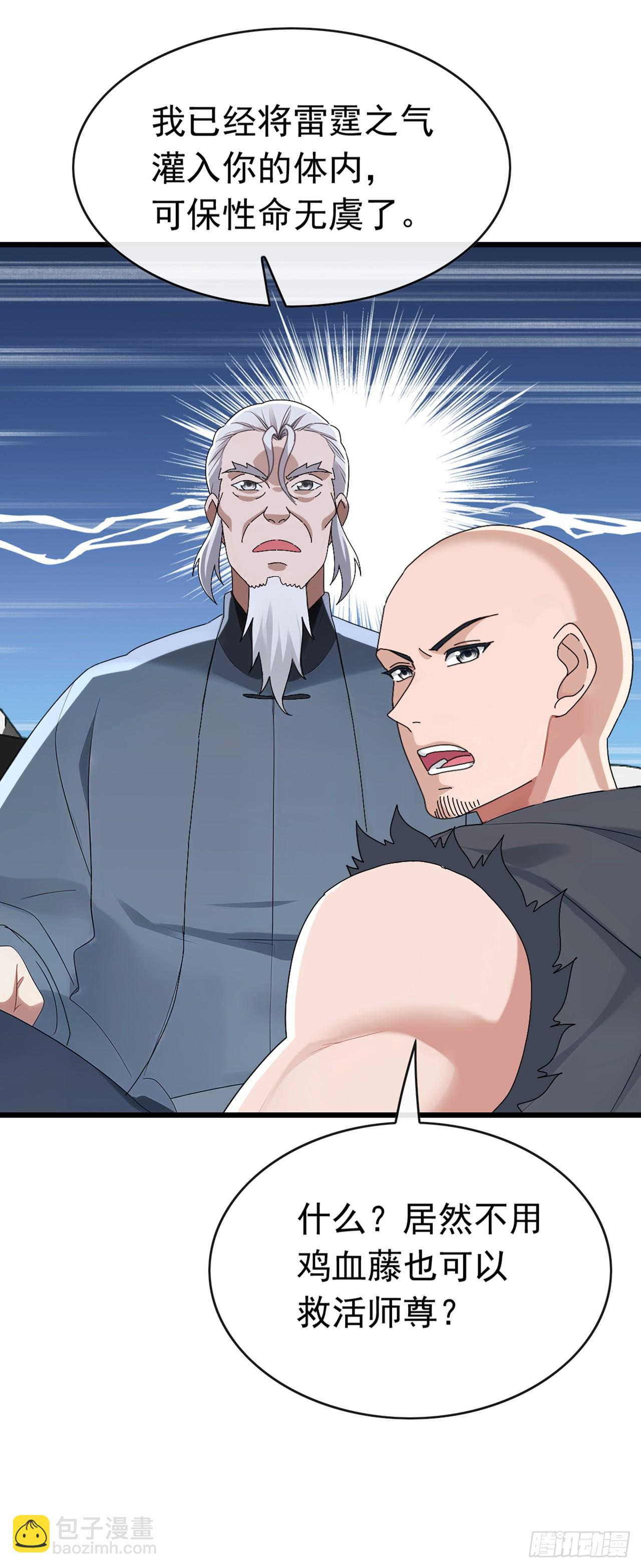 第88话 置之死地，方可后生-第89话