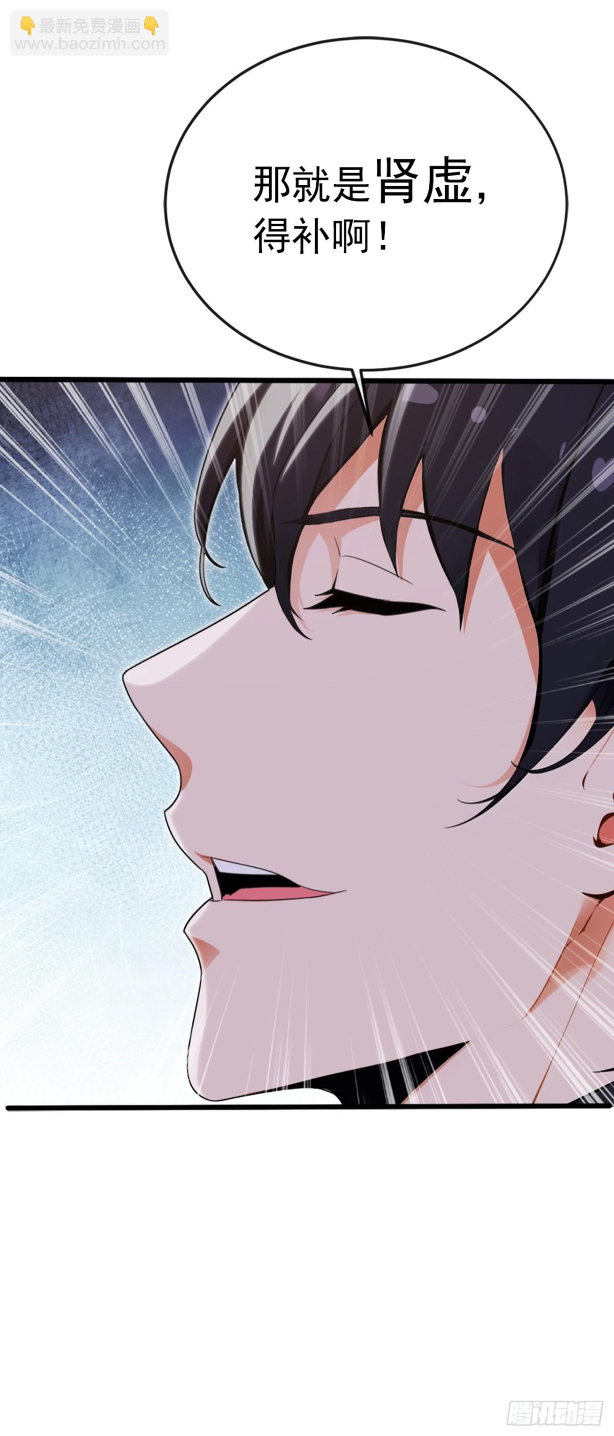 第8话 脑子不好就去看看-第9话