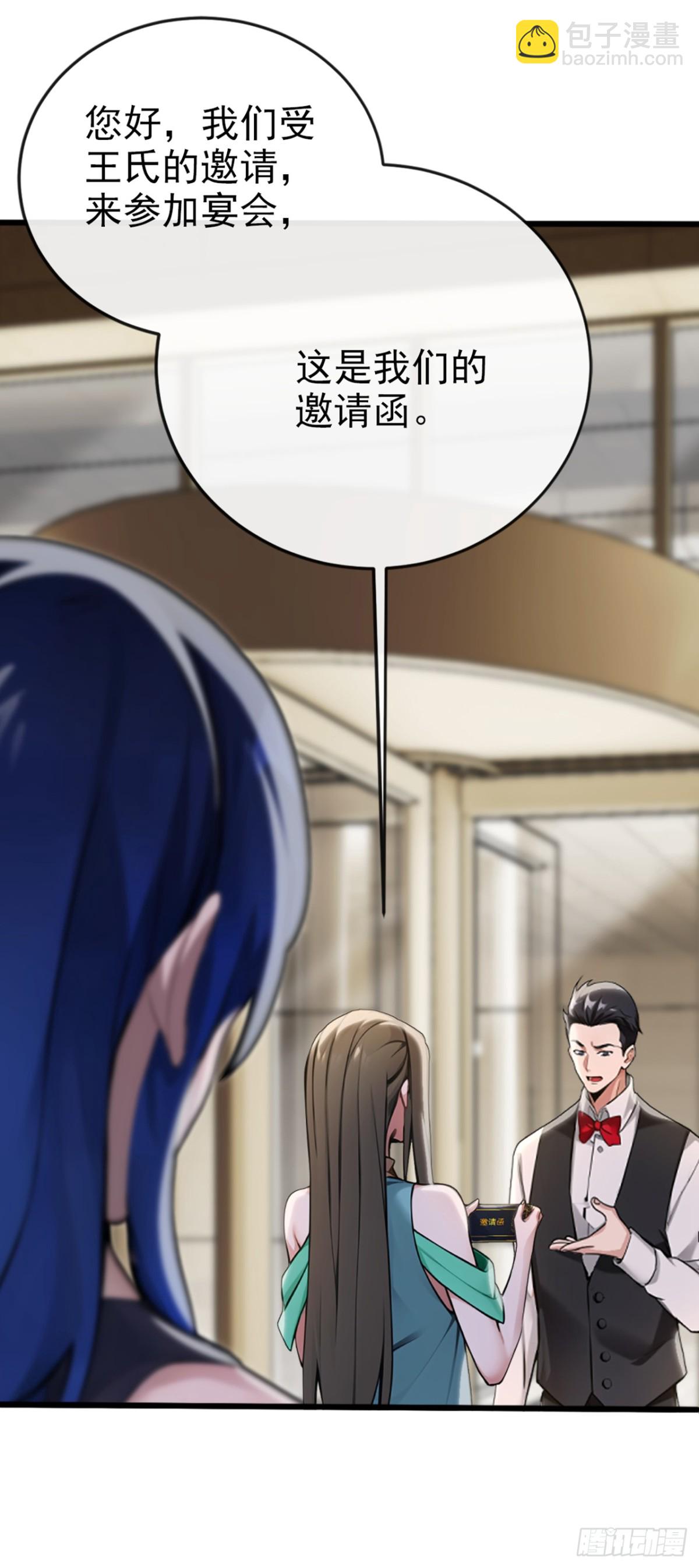 第8话 脑子不好就去看看-第9话