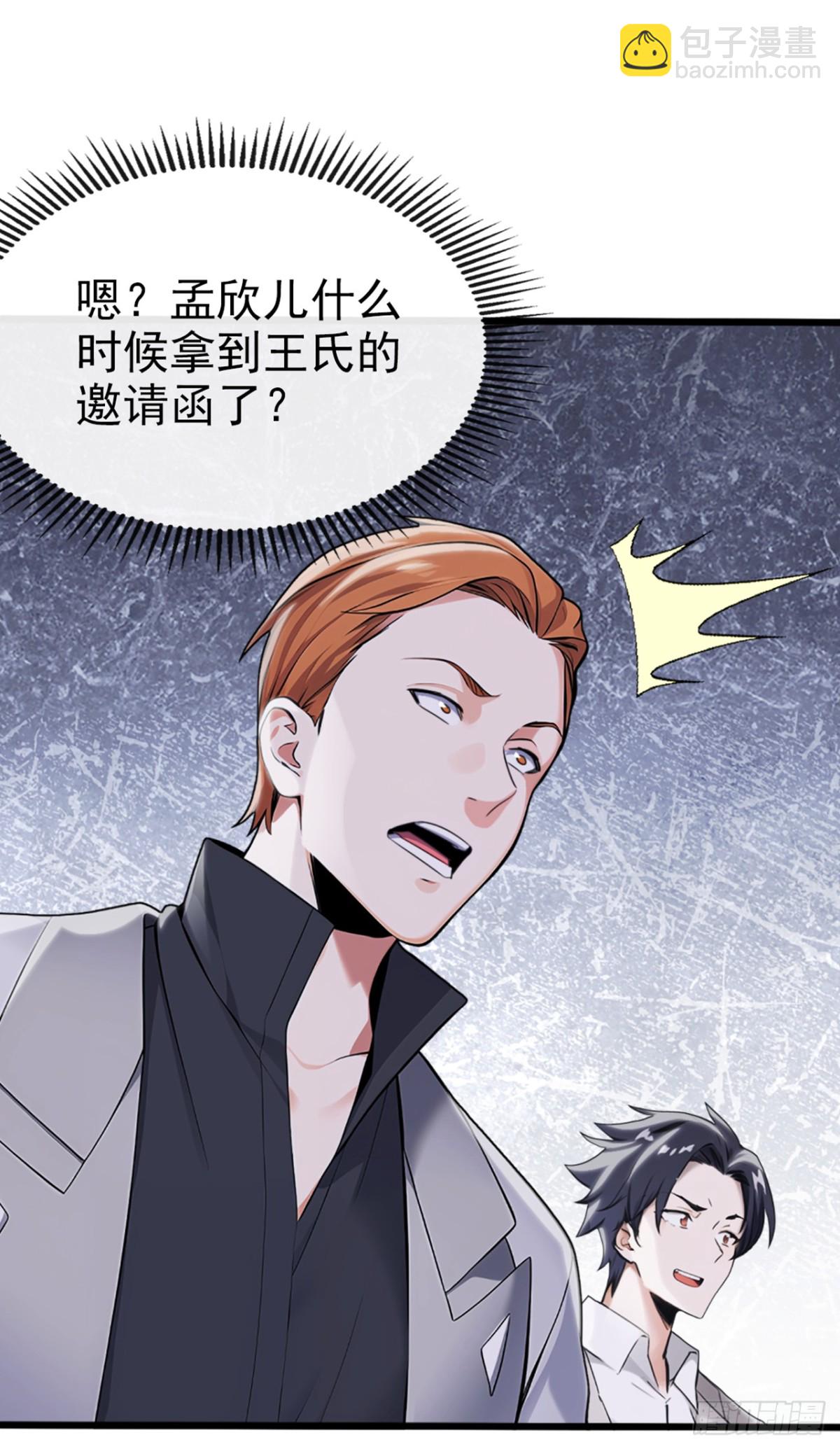 第8话 脑子不好就去看看-第9话