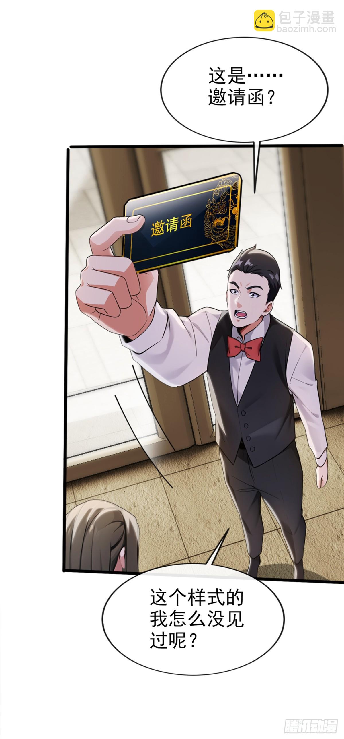 第8话 脑子不好就去看看-第9话