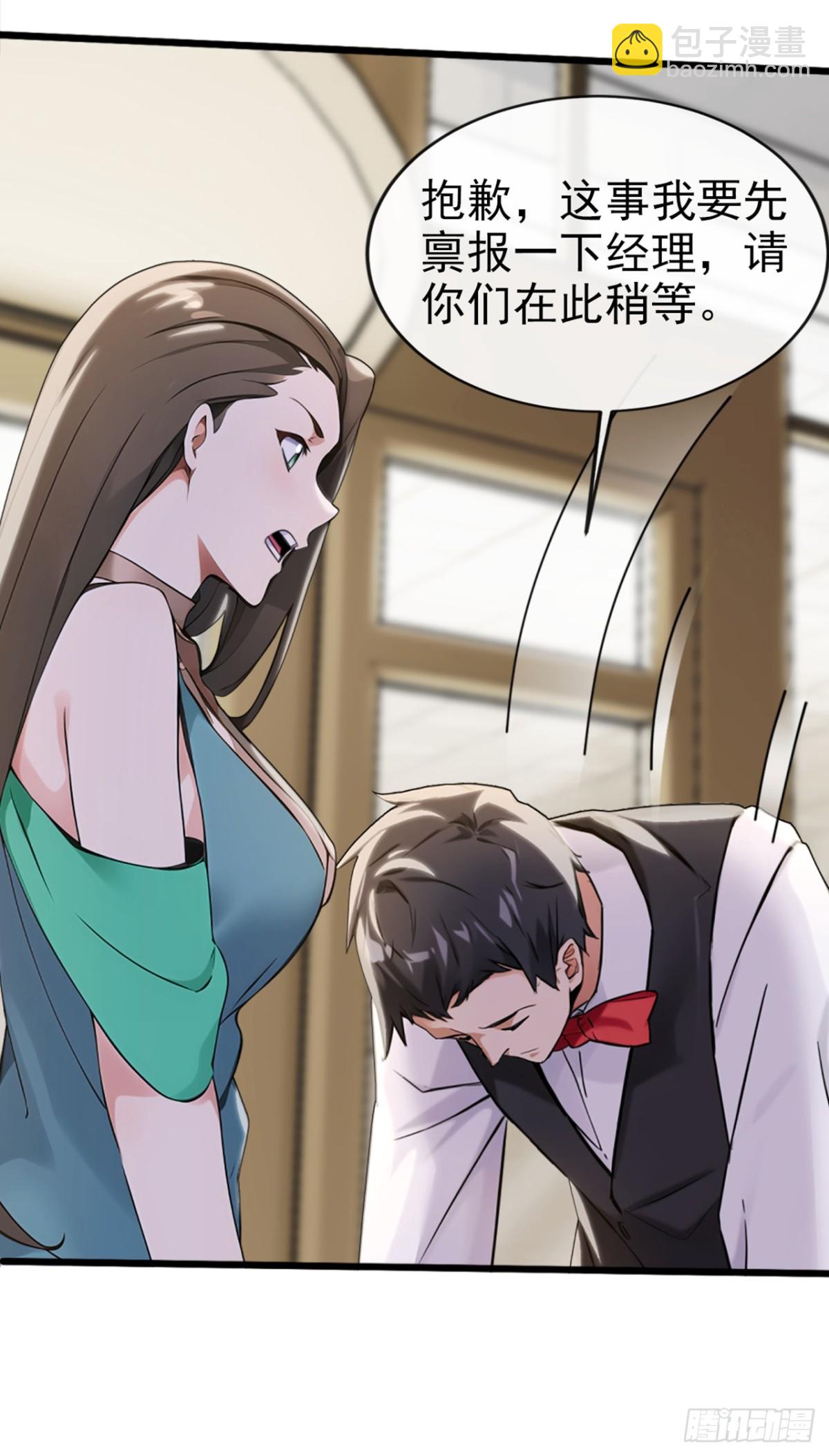 第8话 脑子不好就去看看-第9话