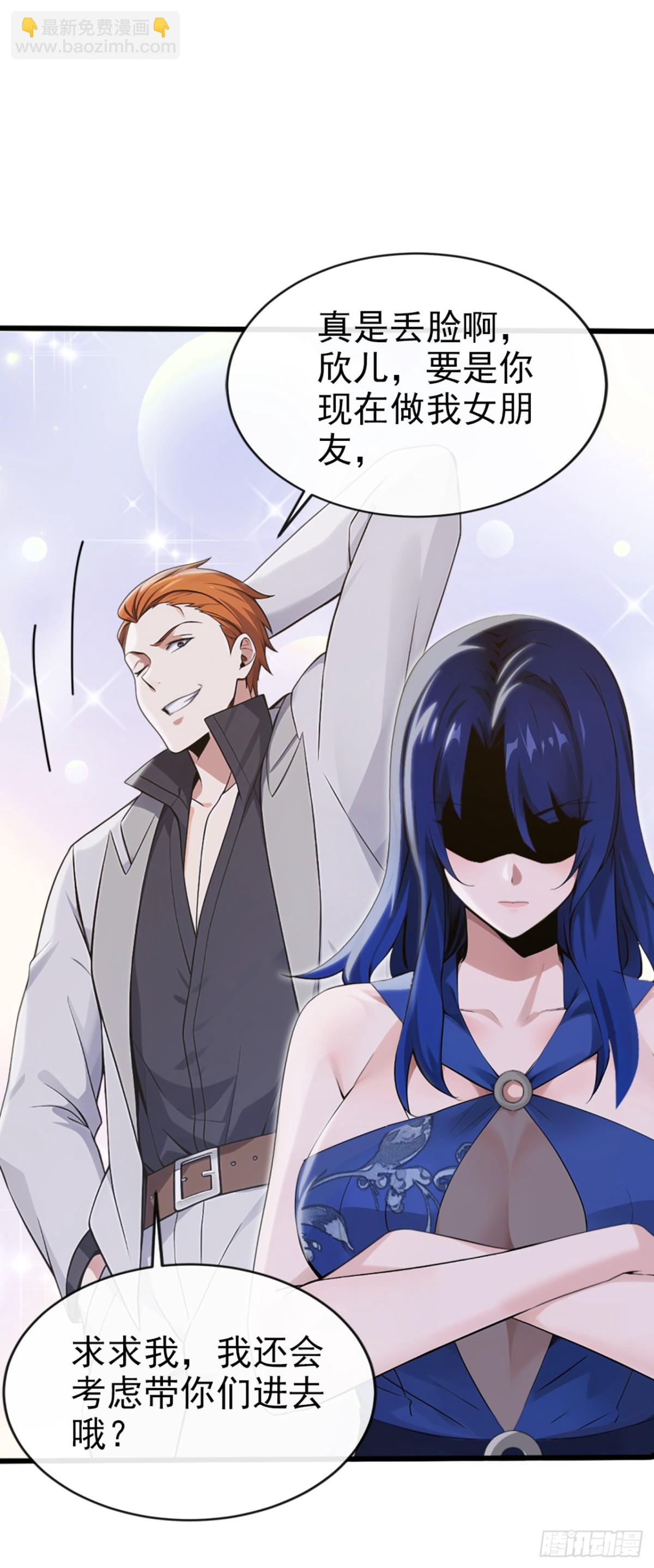 第8话 脑子不好就去看看-第9话