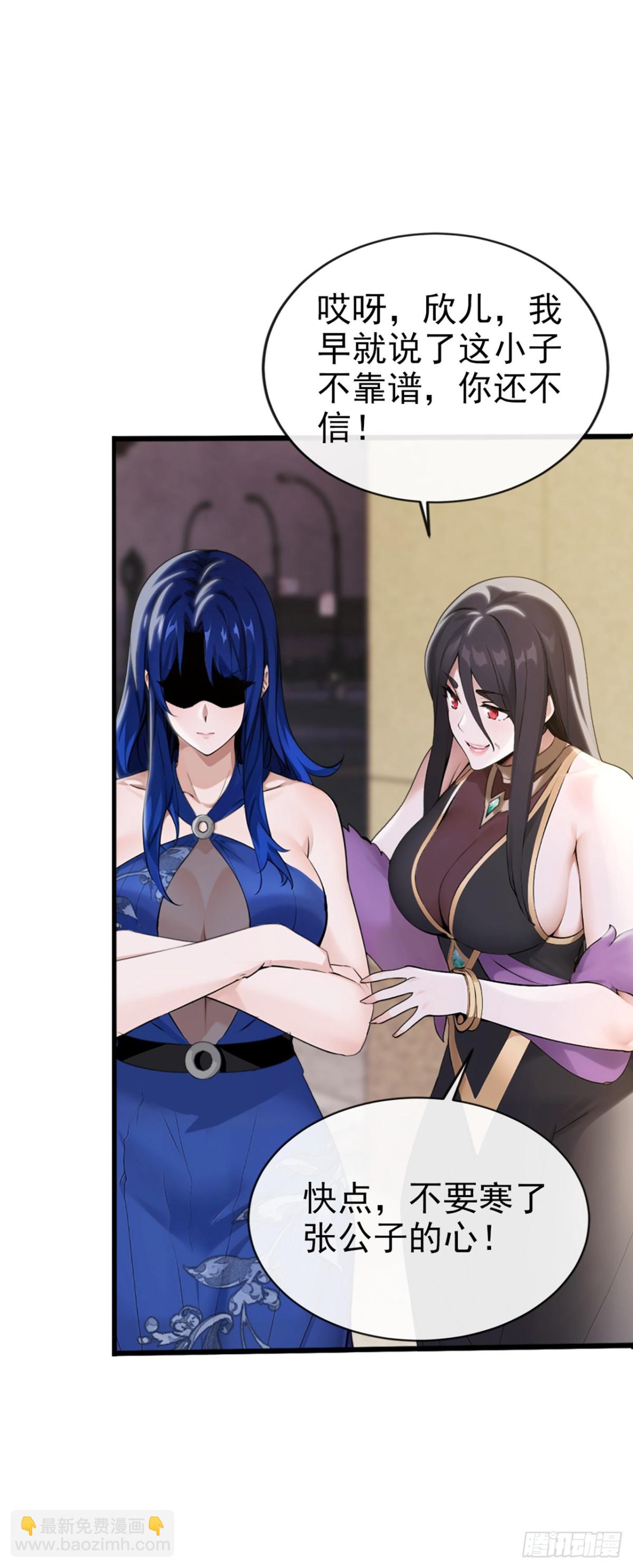 第8话 脑子不好就去看看-第9话