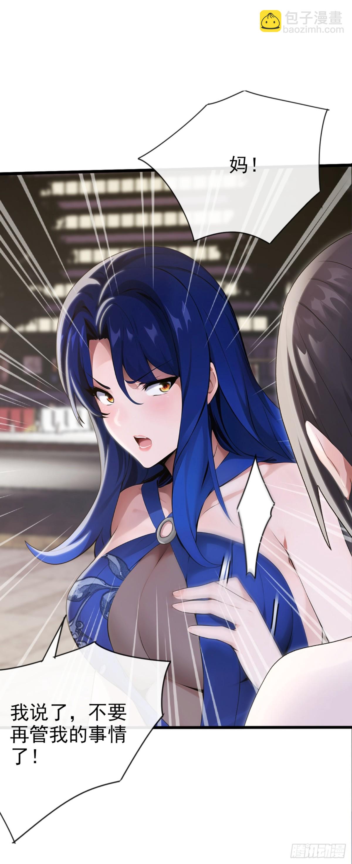 第8话 脑子不好就去看看-第9话