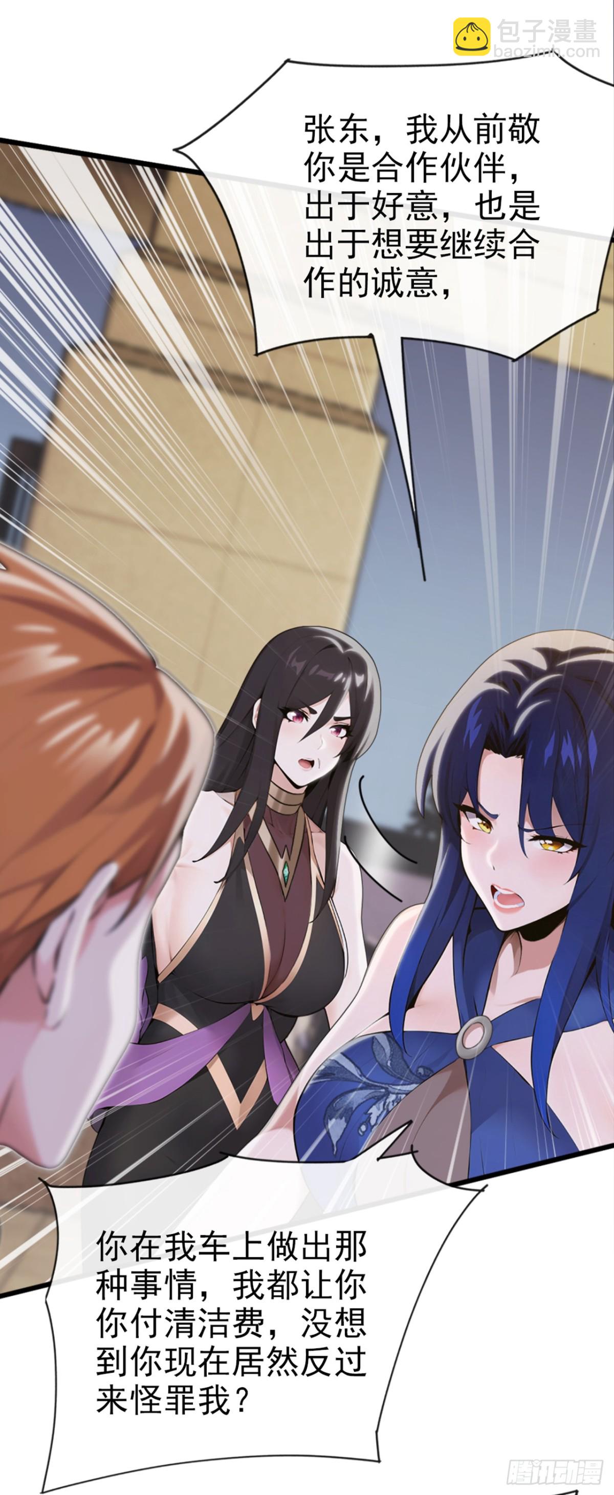 第8话 脑子不好就去看看-第9话