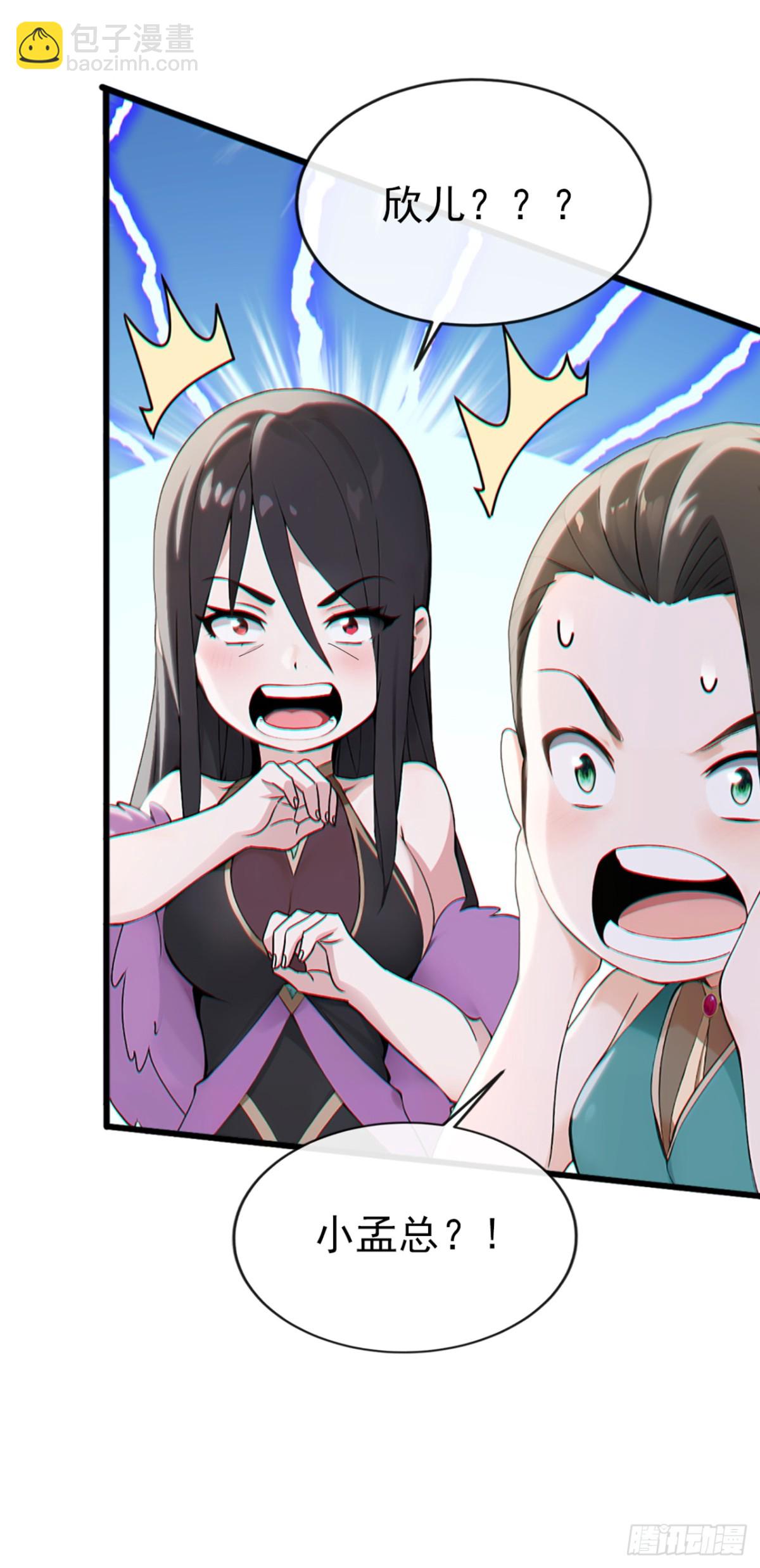 第8话 脑子不好就去看看-第9话