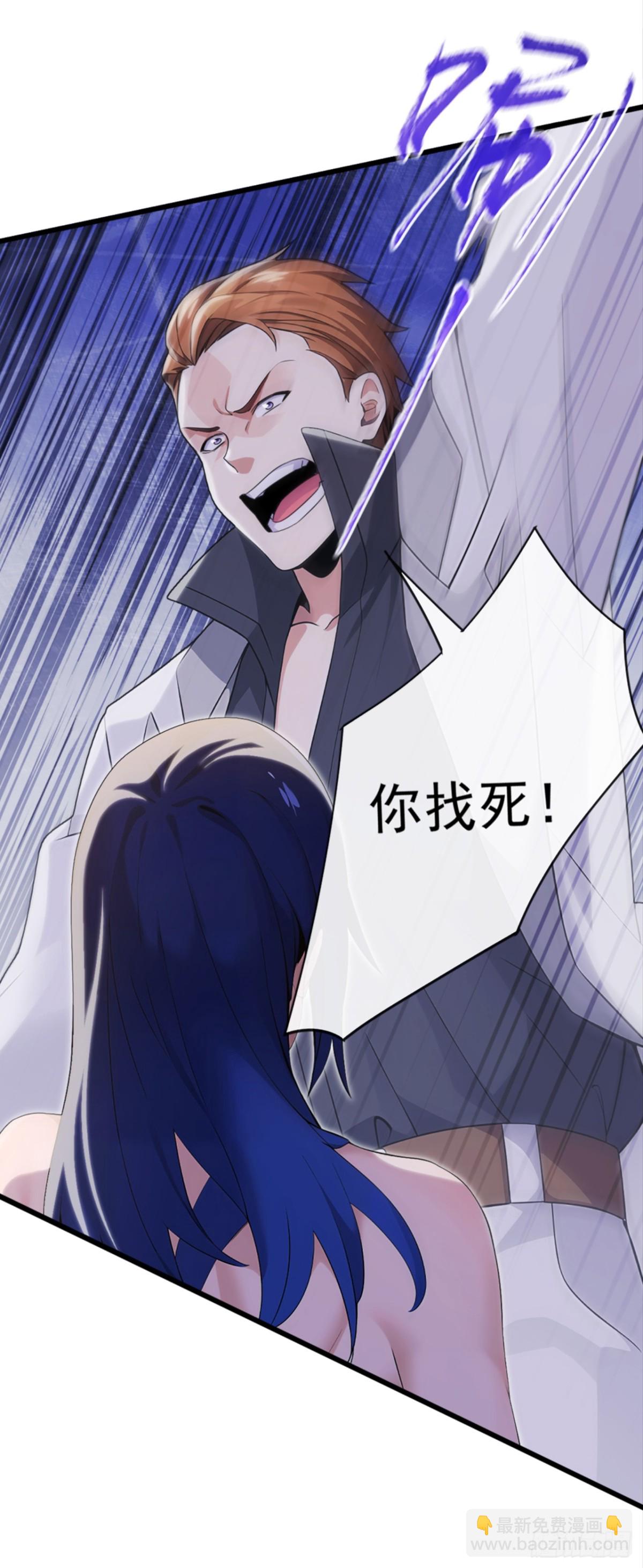 第8话 脑子不好就去看看-第9话