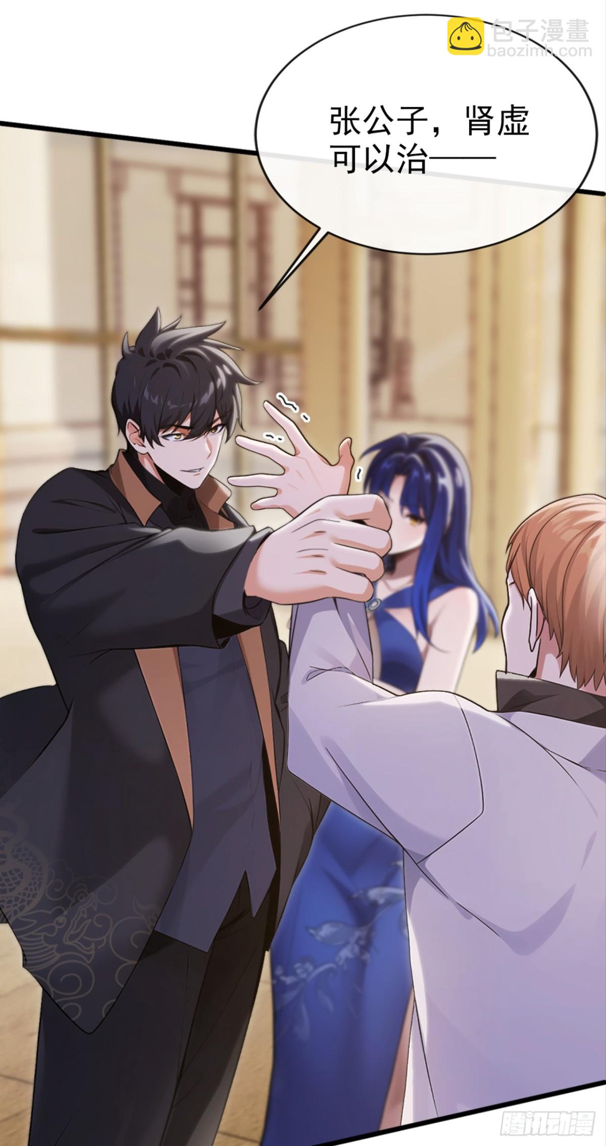 第8话 脑子不好就去看看-第9话