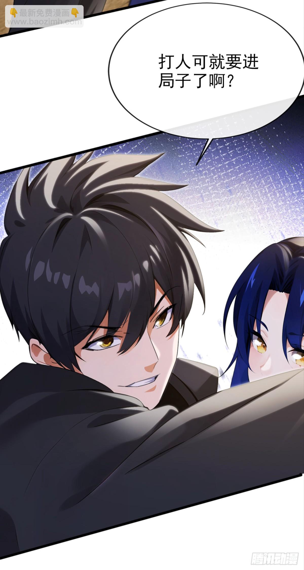 第8话 脑子不好就去看看-第9话