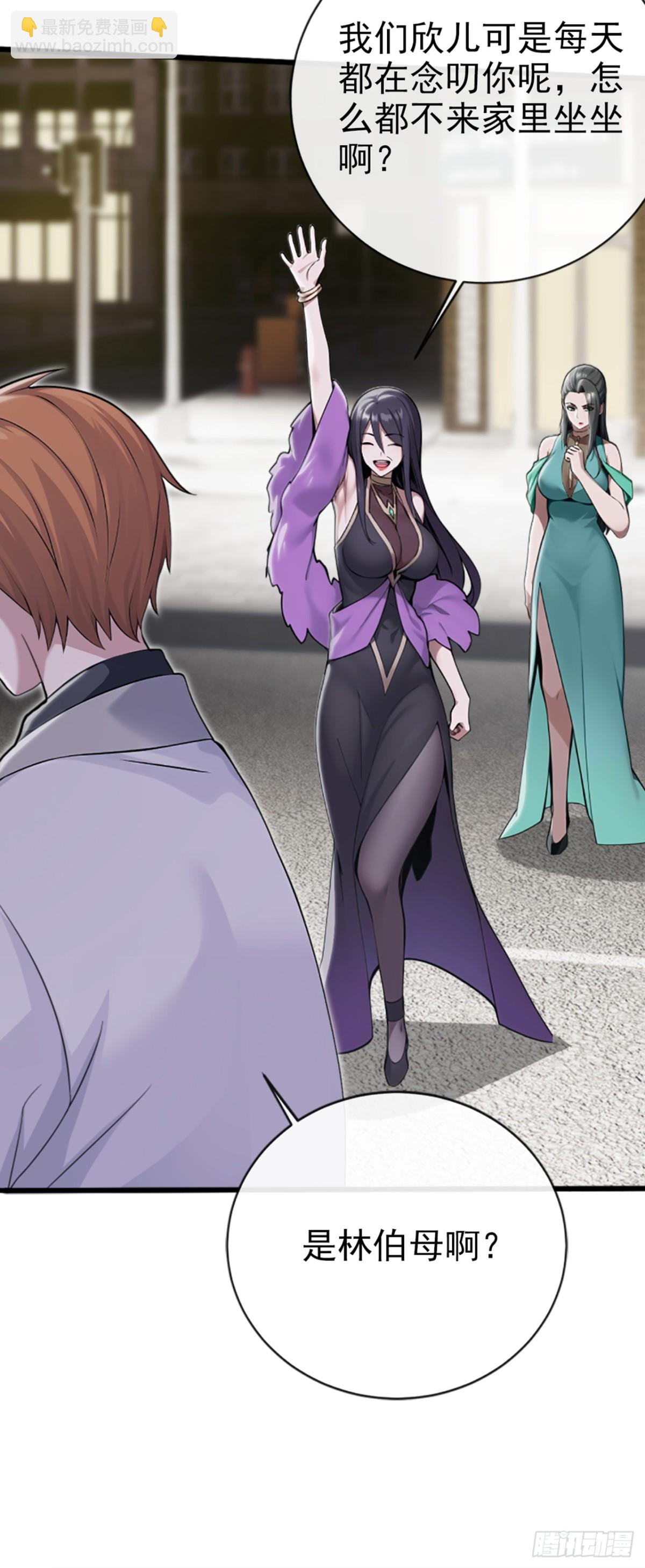 第8话 脑子不好就去看看-第9话