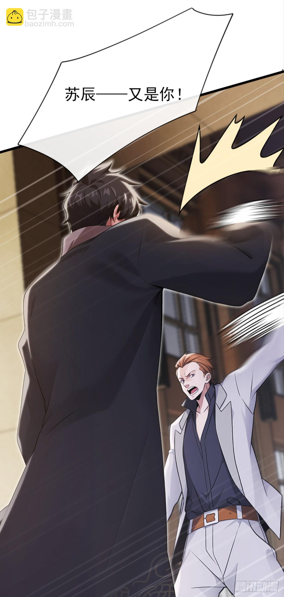 第8话 脑子不好就去看看-第9话