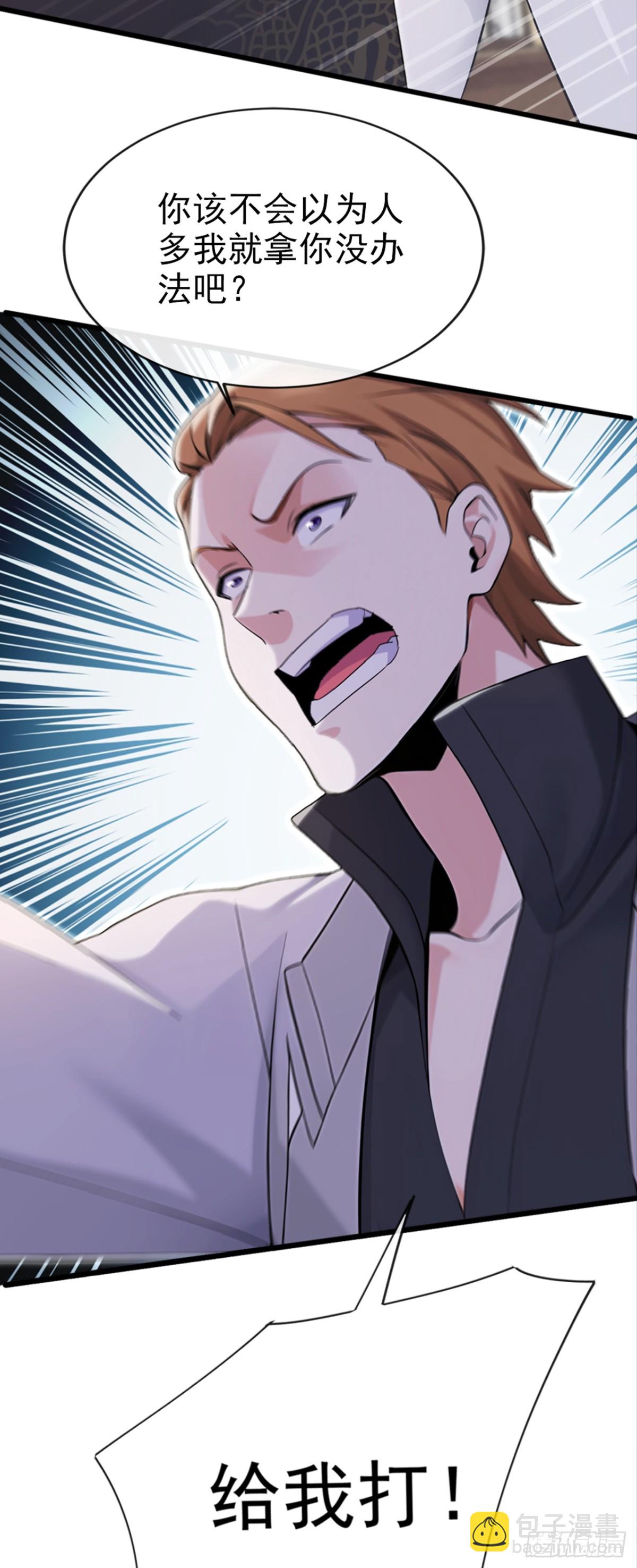 第8话 脑子不好就去看看-第9话