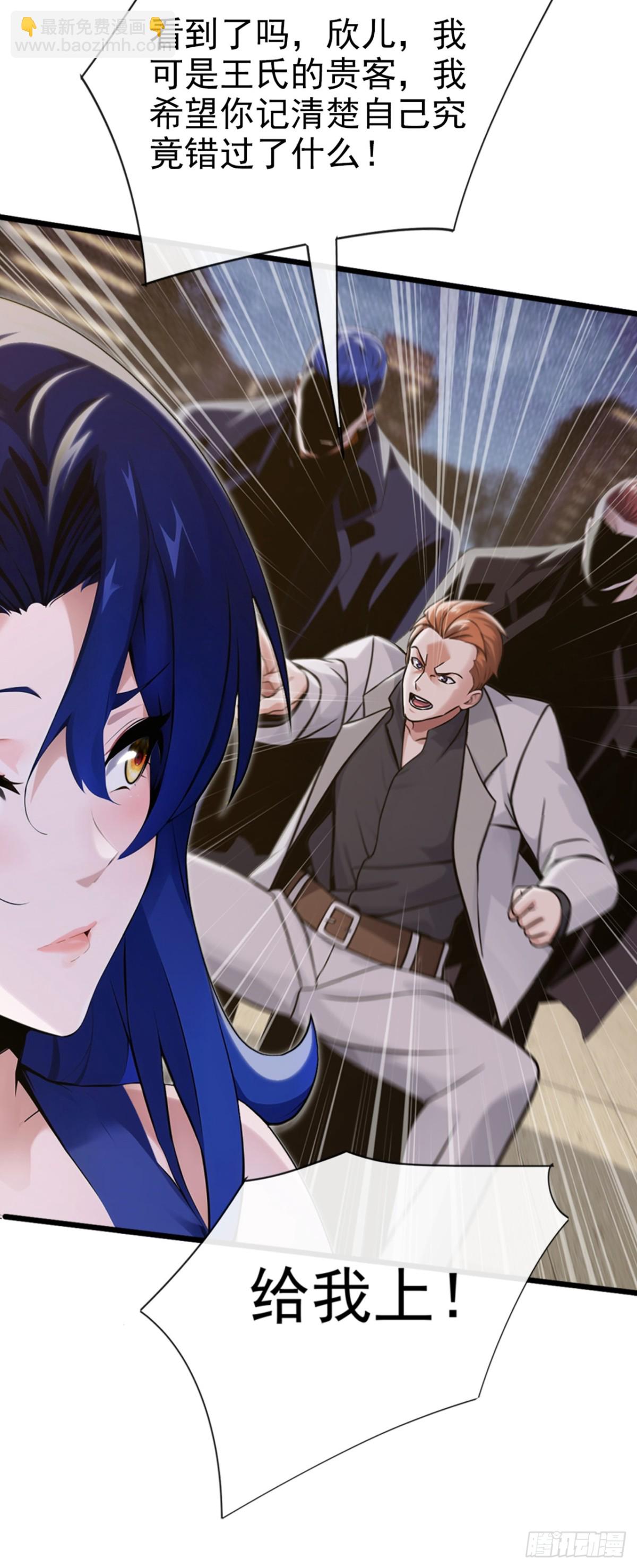 第8话 脑子不好就去看看-第9话