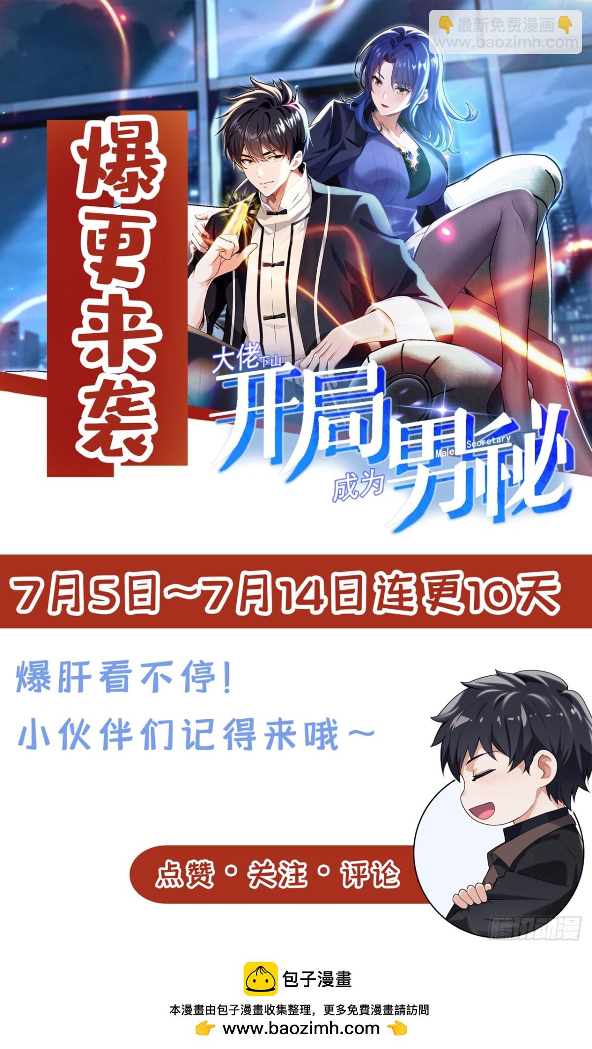 第8话 脑子不好就去看看-第9话