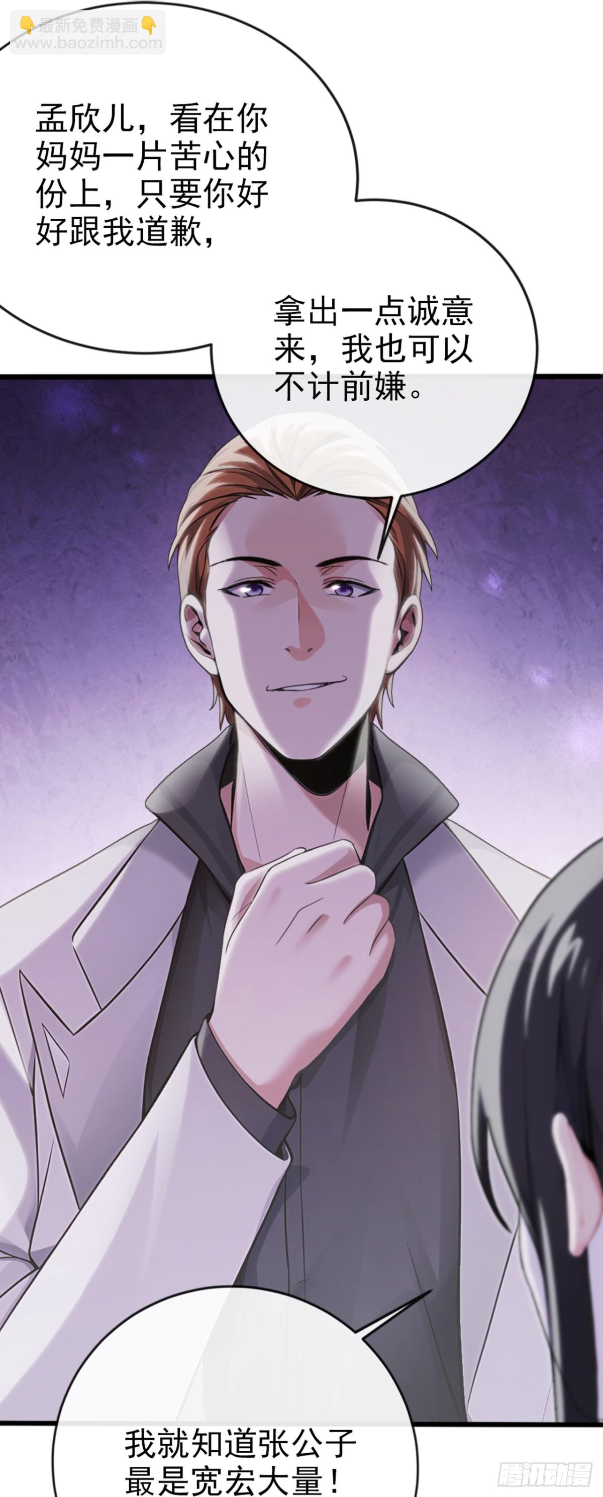 第8话 脑子不好就去看看-第9话