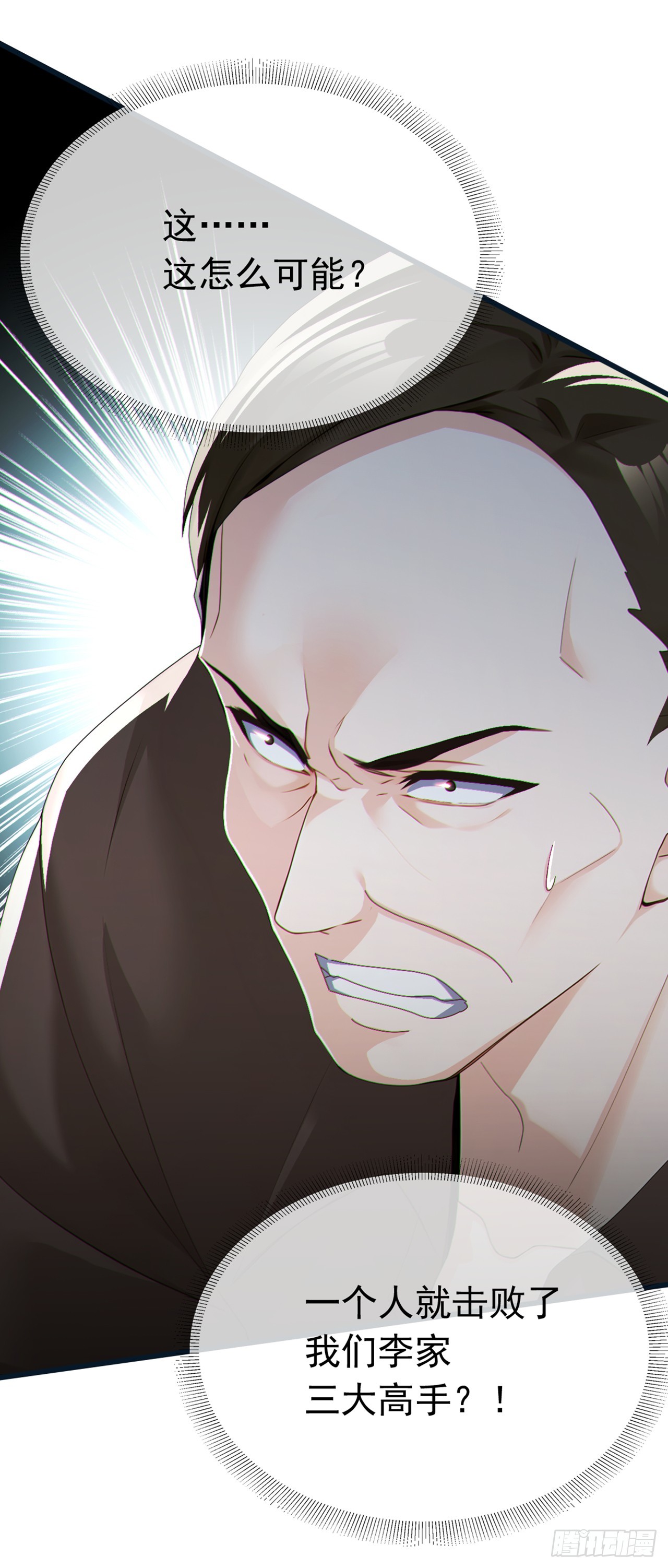 大佬下山：開局成爲男秘 - 第90話 這是你們唯一的生機 - 5