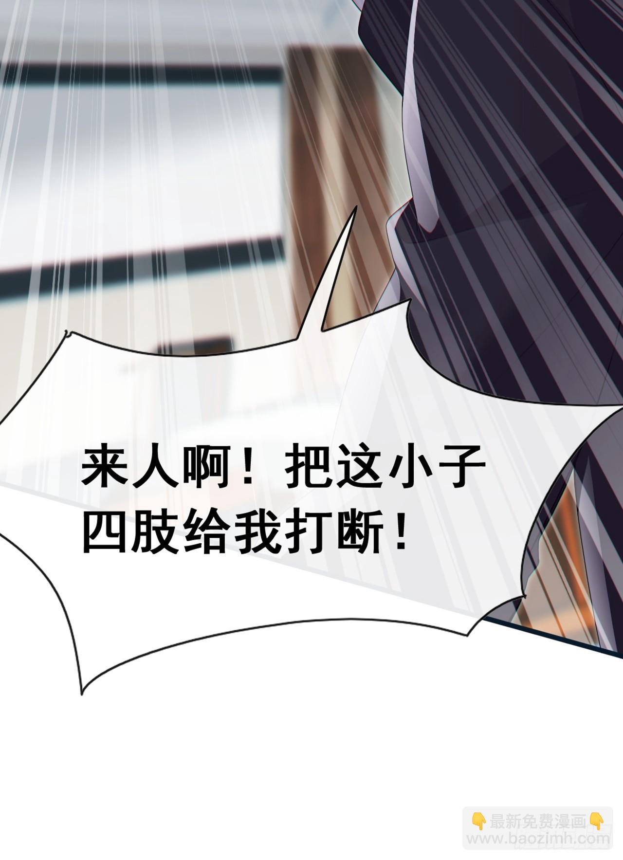 大佬下山：開局成爲男秘 - 第90話 這是你們唯一的生機 - 7
