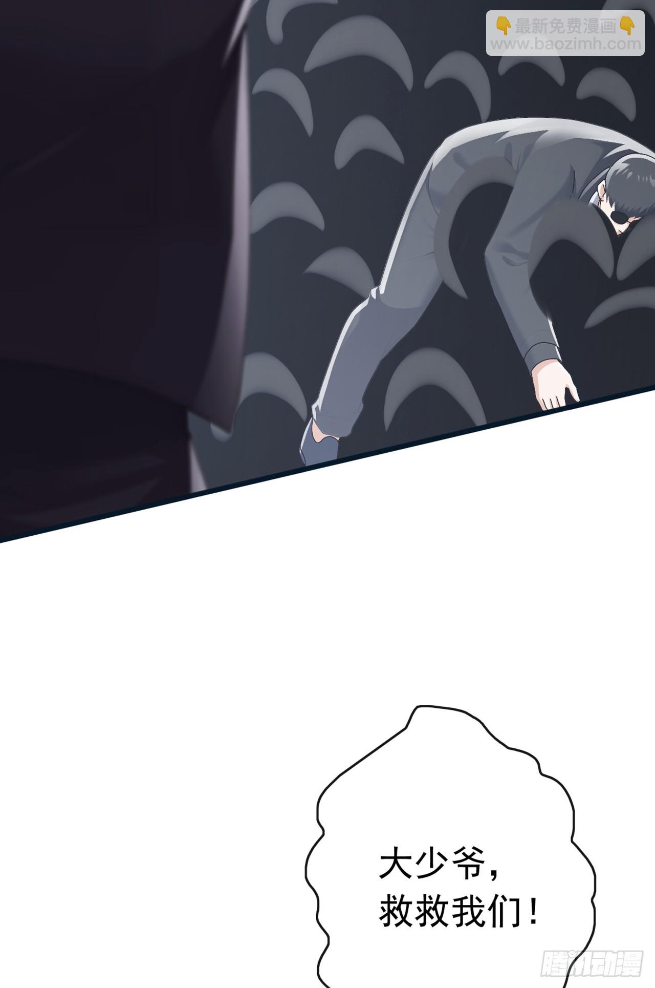 大佬下山：開局成爲男秘 - 第90話 這是你們唯一的生機 - 5