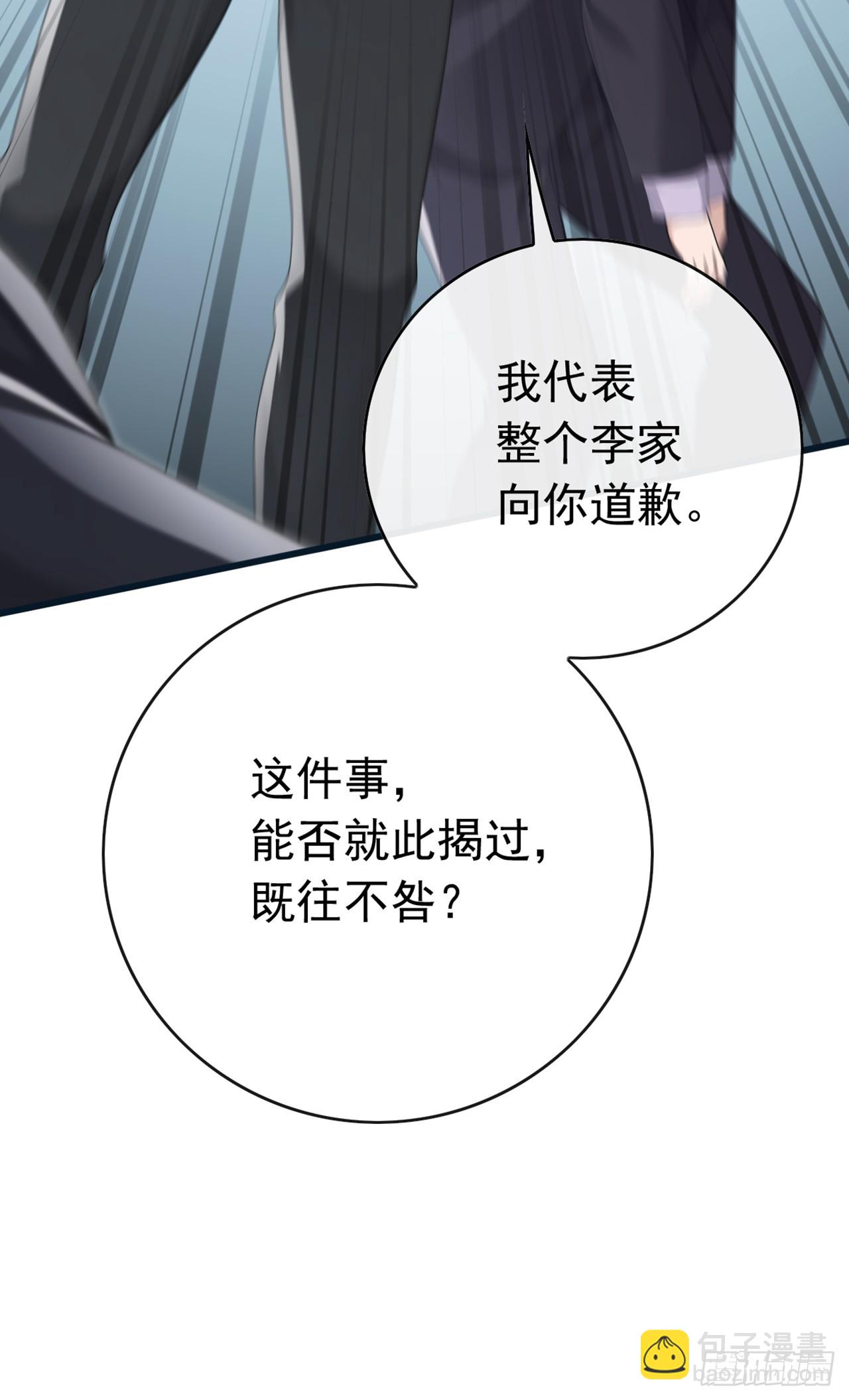 大佬下山：開局成爲男秘 - 第90話 這是你們唯一的生機 - 4