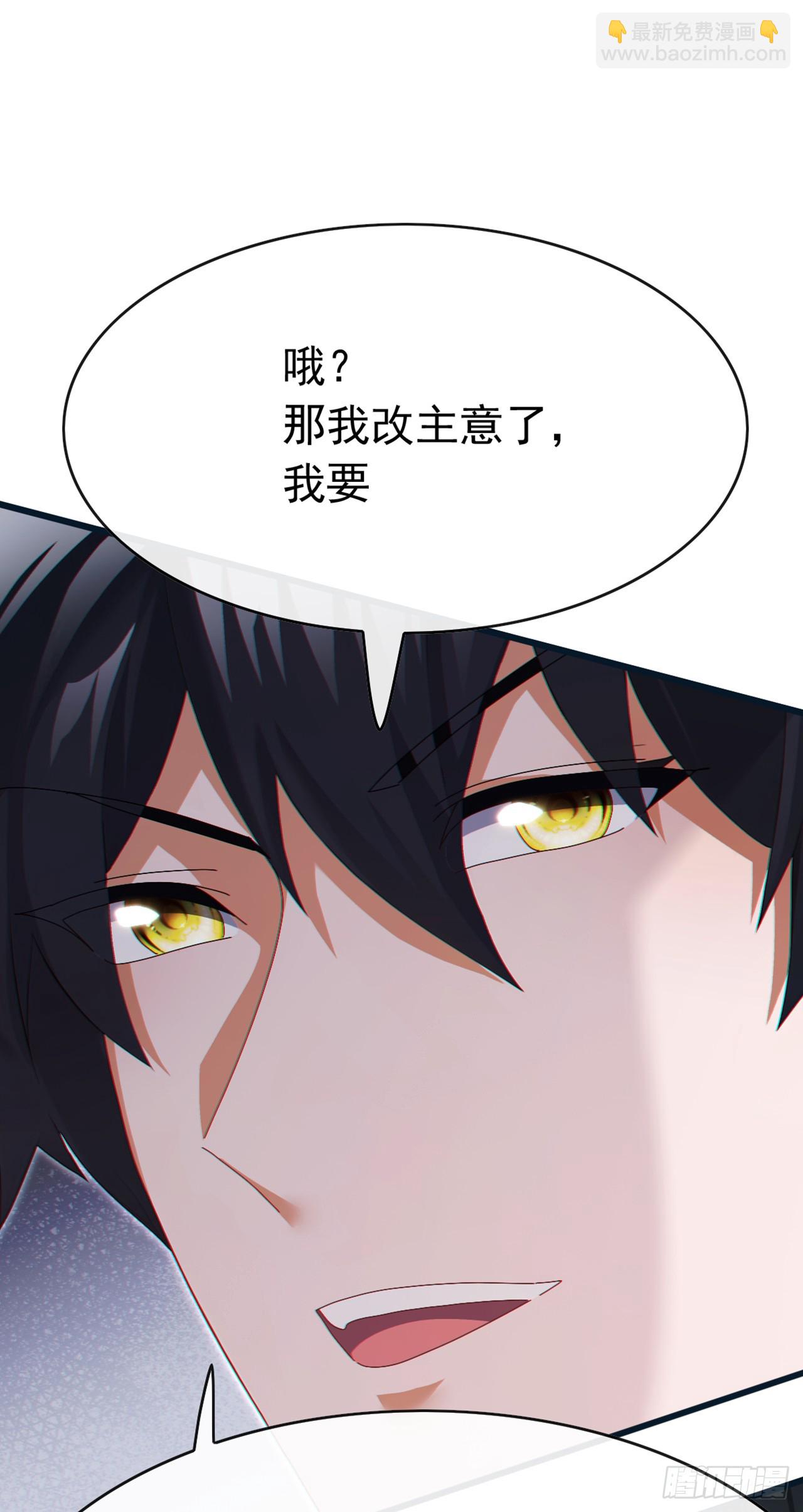 大佬下山：開局成爲男秘 - 第90話 這是你們唯一的生機 - 4