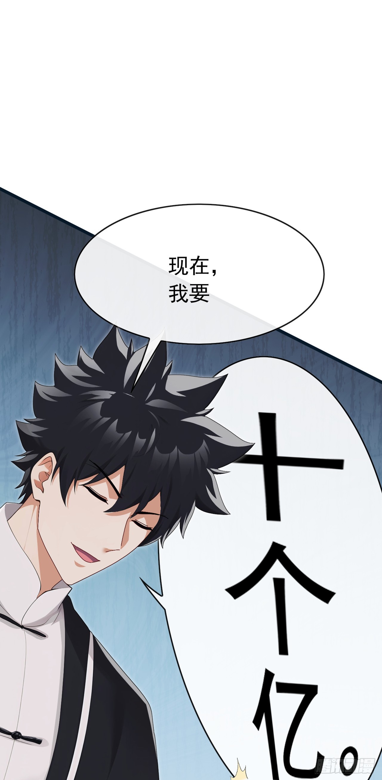 大佬下山：開局成爲男秘 - 第90話 這是你們唯一的生機 - 6