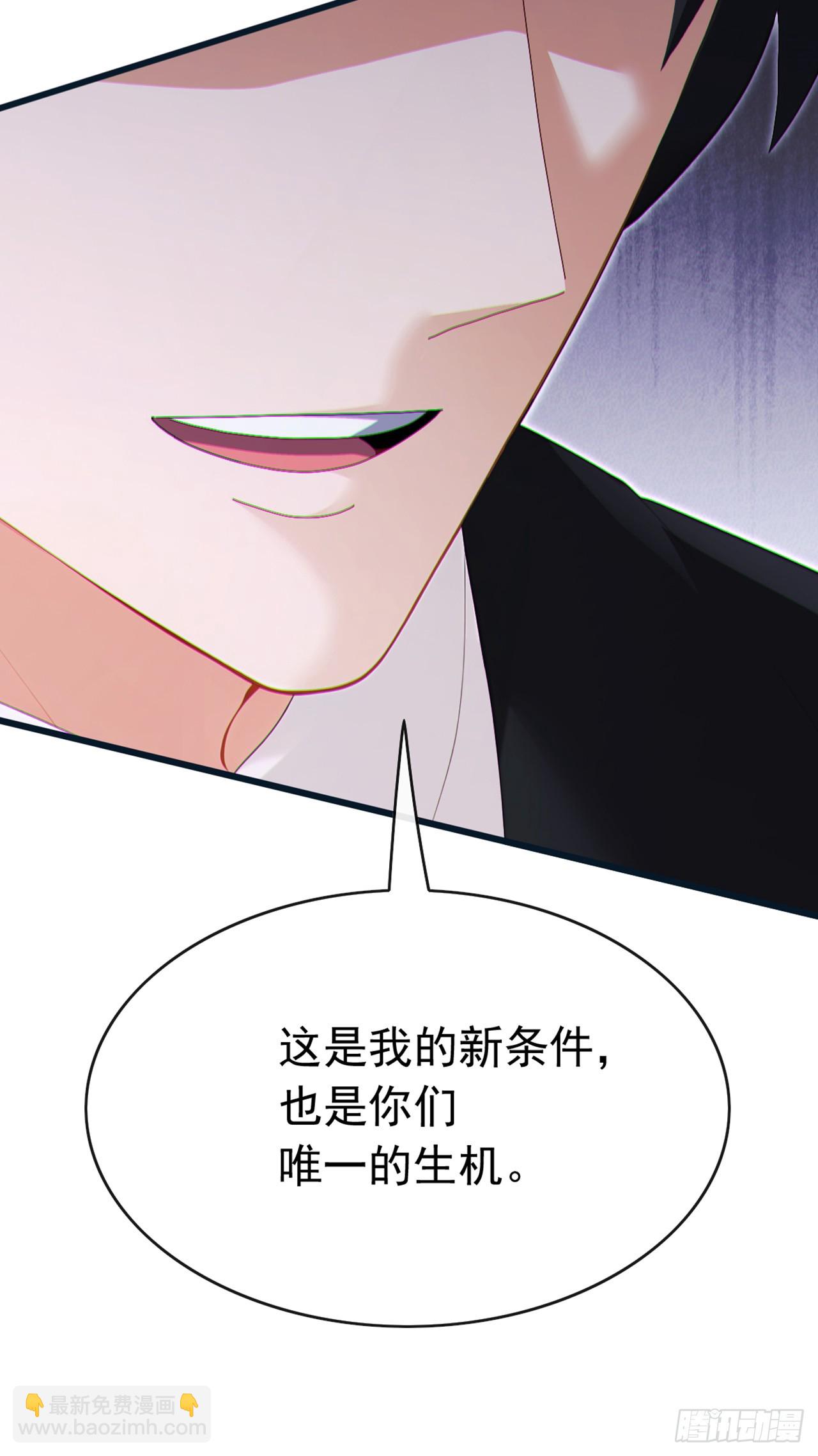 大佬下山：開局成爲男秘 - 第90話 這是你們唯一的生機 - 1