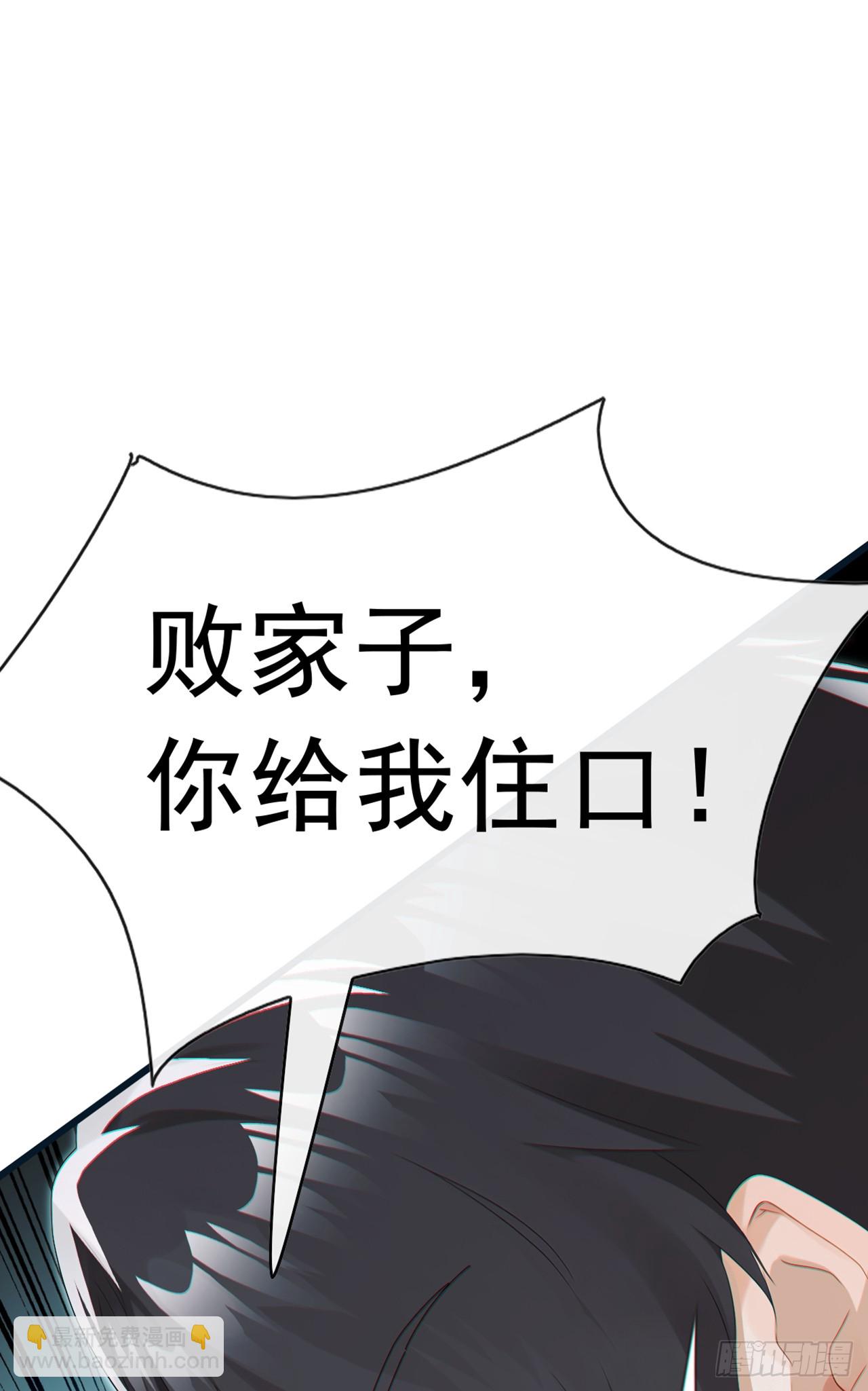 大佬下山：開局成爲男秘 - 第90話 這是你們唯一的生機 - 3