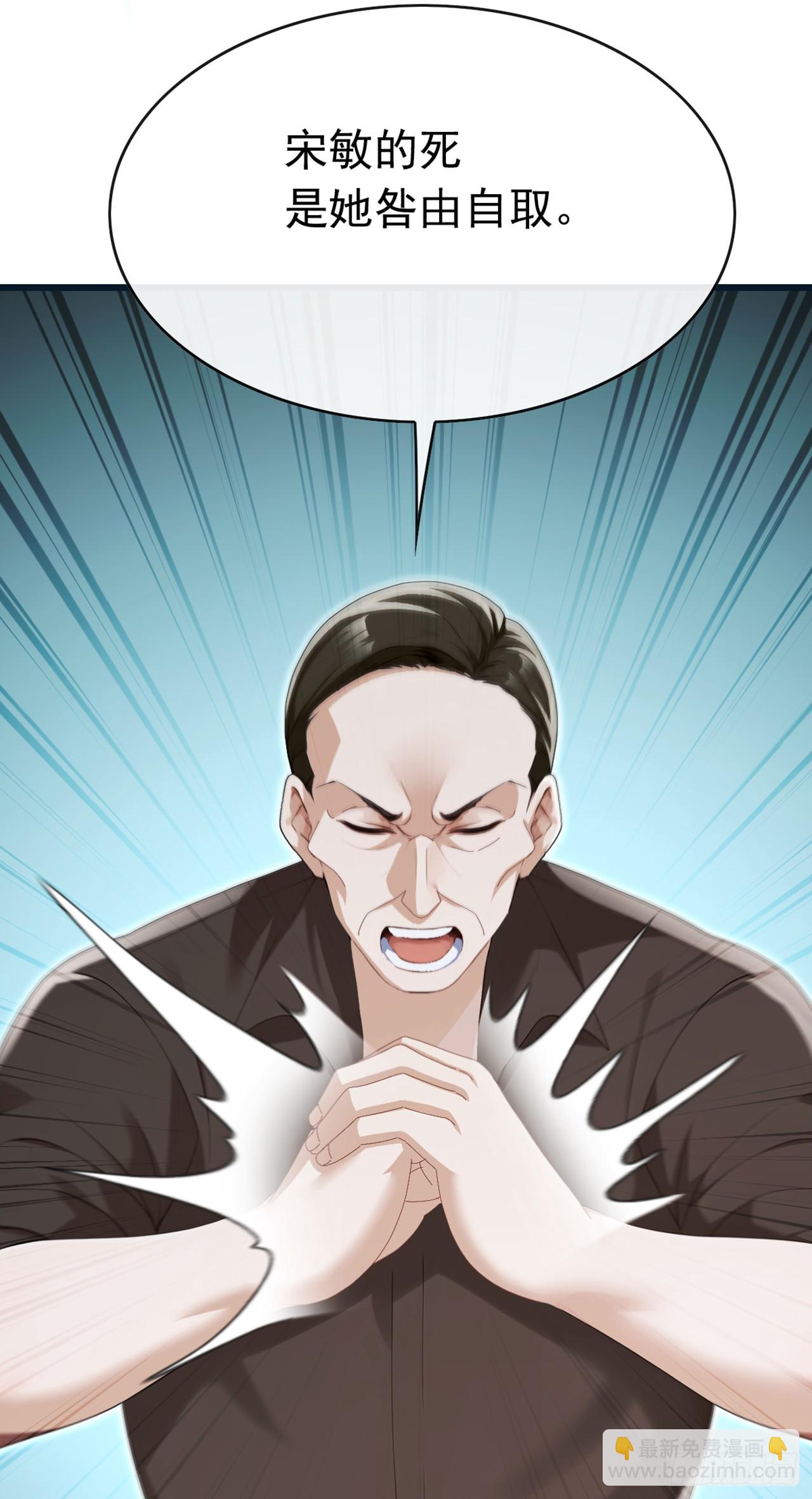 大佬下山：開局成爲男秘 - 第90話 這是你們唯一的生機 - 6