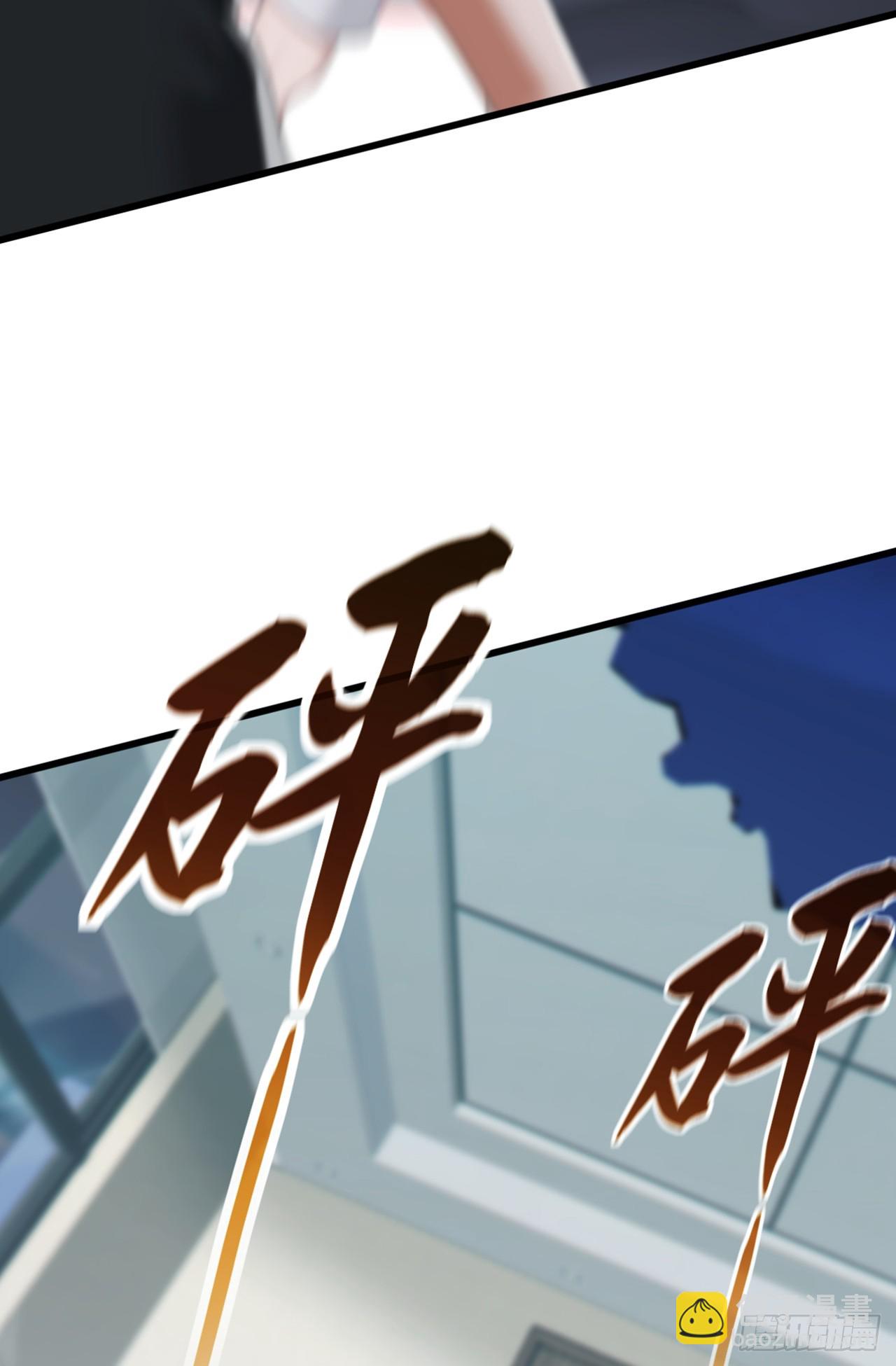 大佬下山：開局成爲男秘 - 第90話 這是你們唯一的生機 - 6